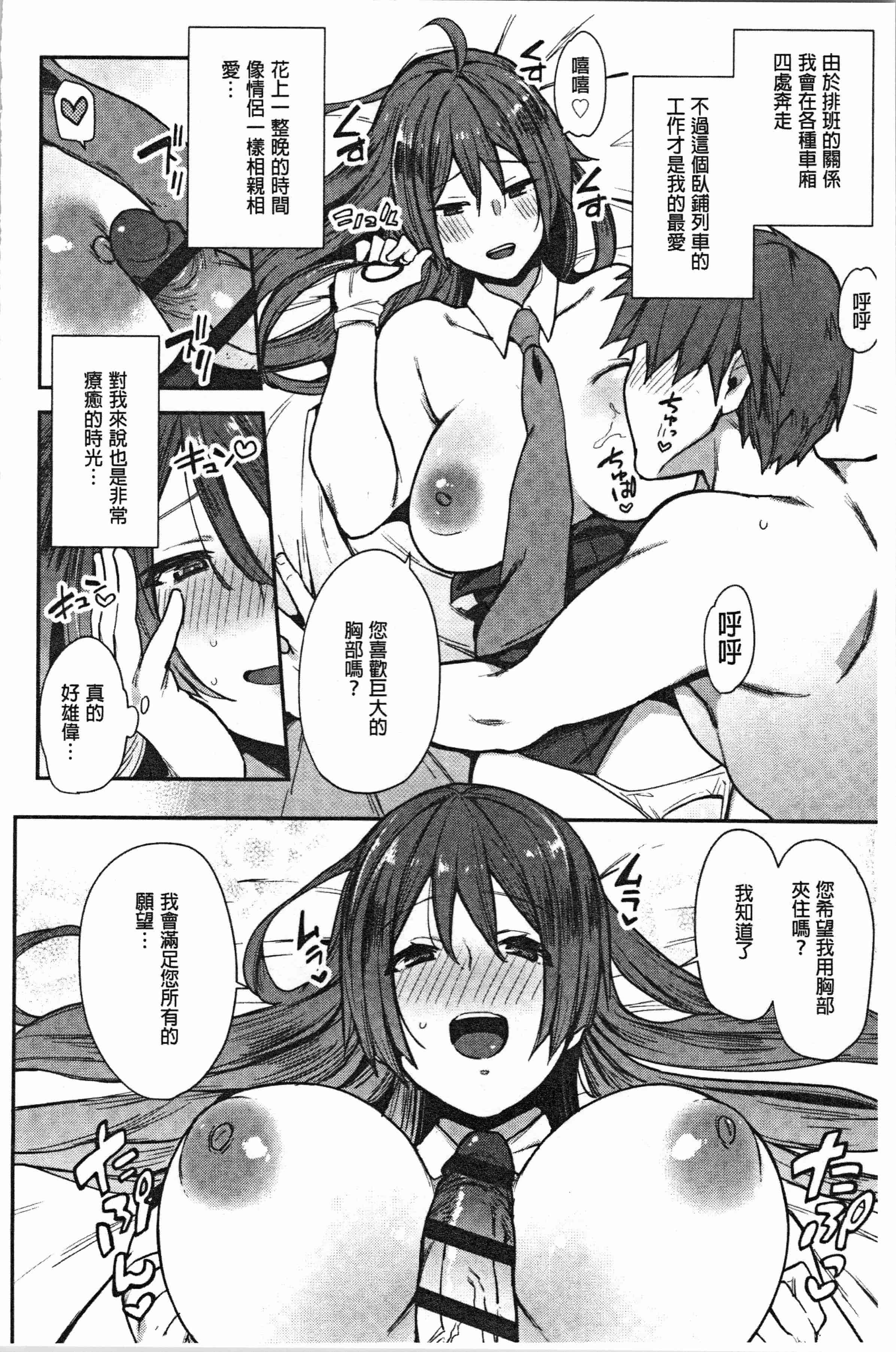 汉化版-[印度カリー] 痴女専用車＜ビッチオンリー＞_1_第2集