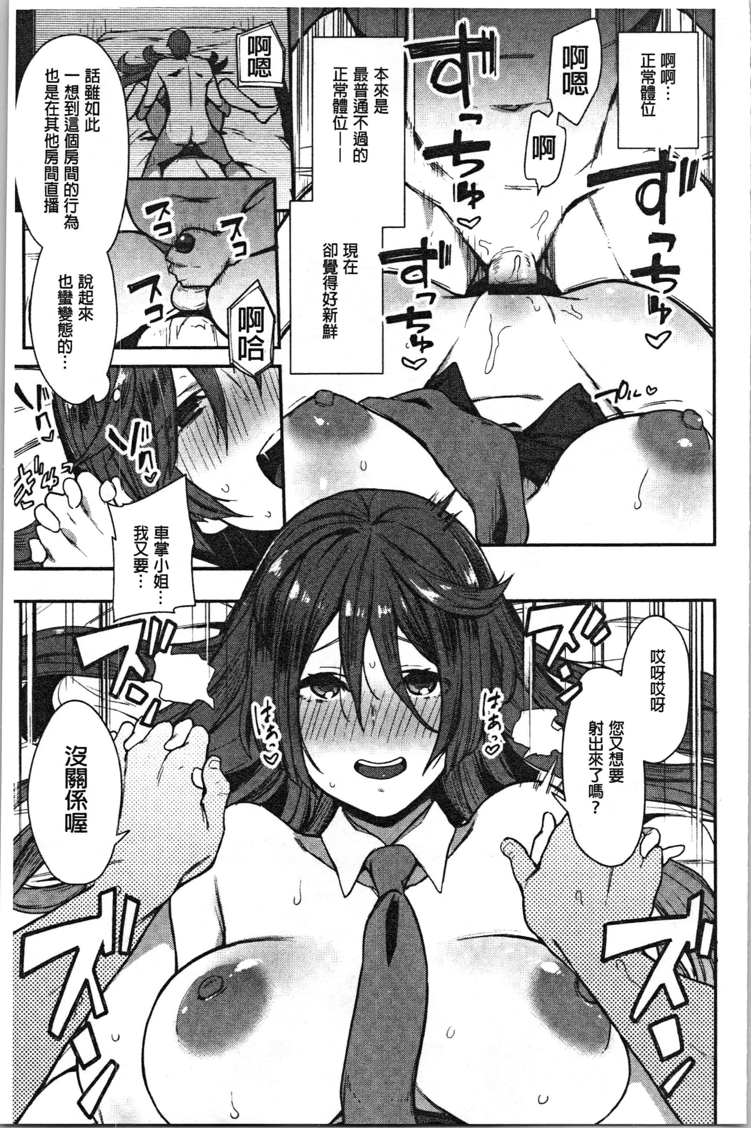 汉化版-[印度カリー] 痴女専用車＜ビッチオンリー＞_1_第3集