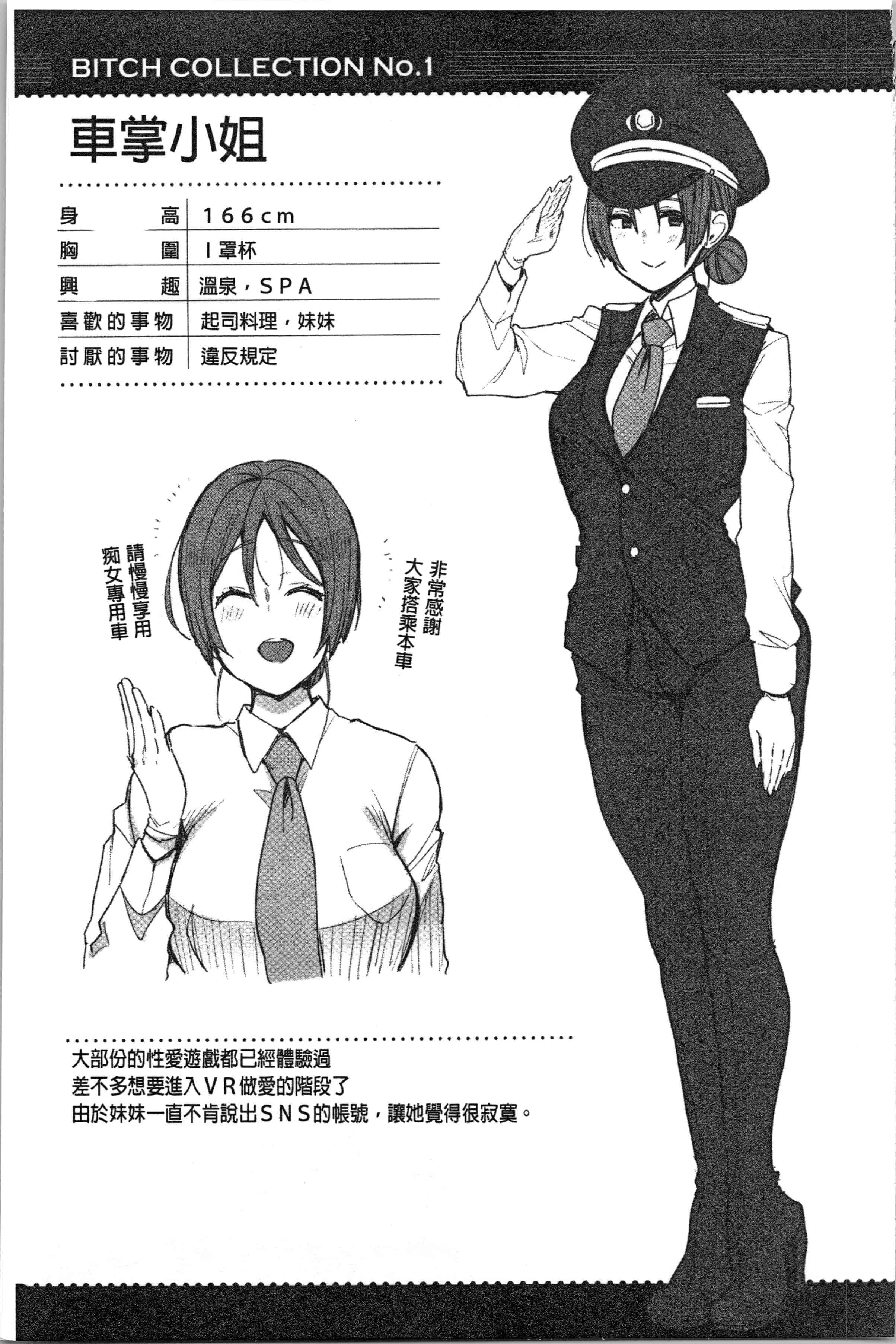 汉化版-[印度カリー] 痴女専用車＜ビッチオンリー＞_1_第3集