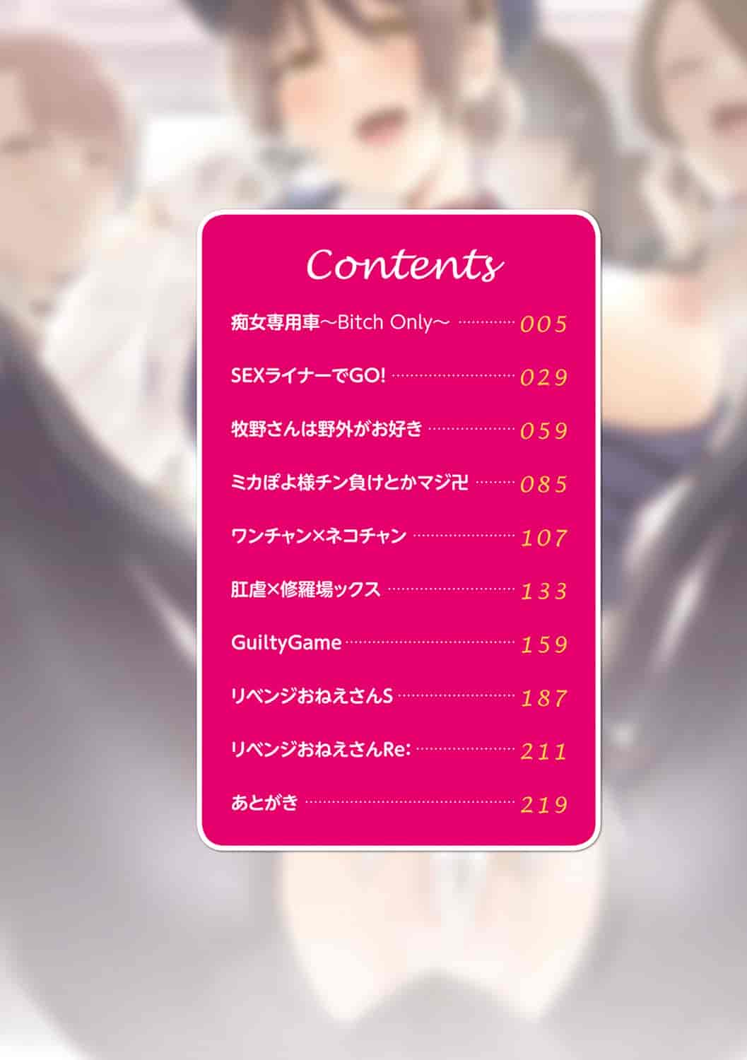 汉化版-[印度カリー] 痴女専用車＜ビッチオンリー＞_1_第1集
