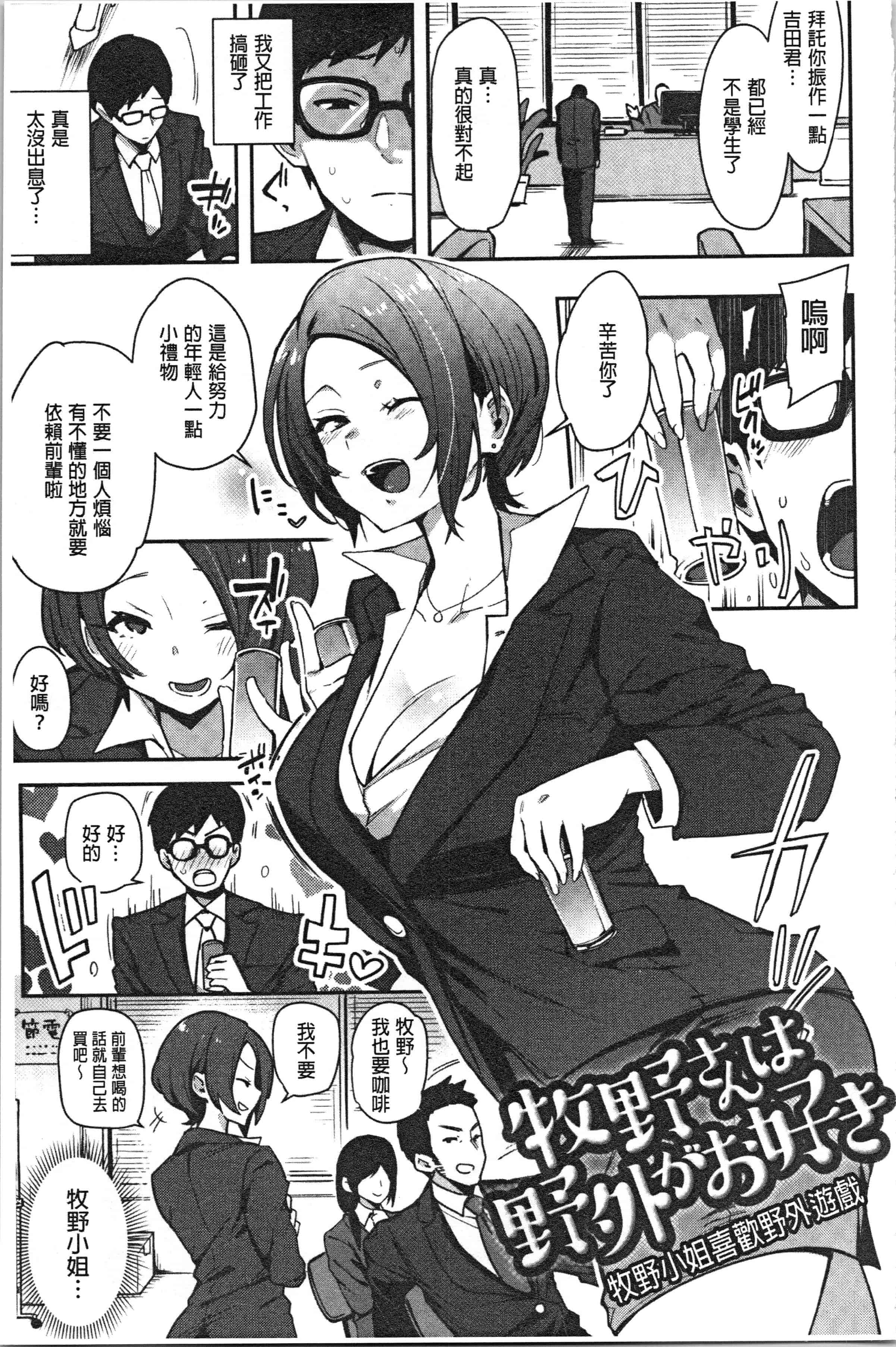 汉化版-[印度カリー] 痴女専用車＜ビッチオンリー＞_1_第3集