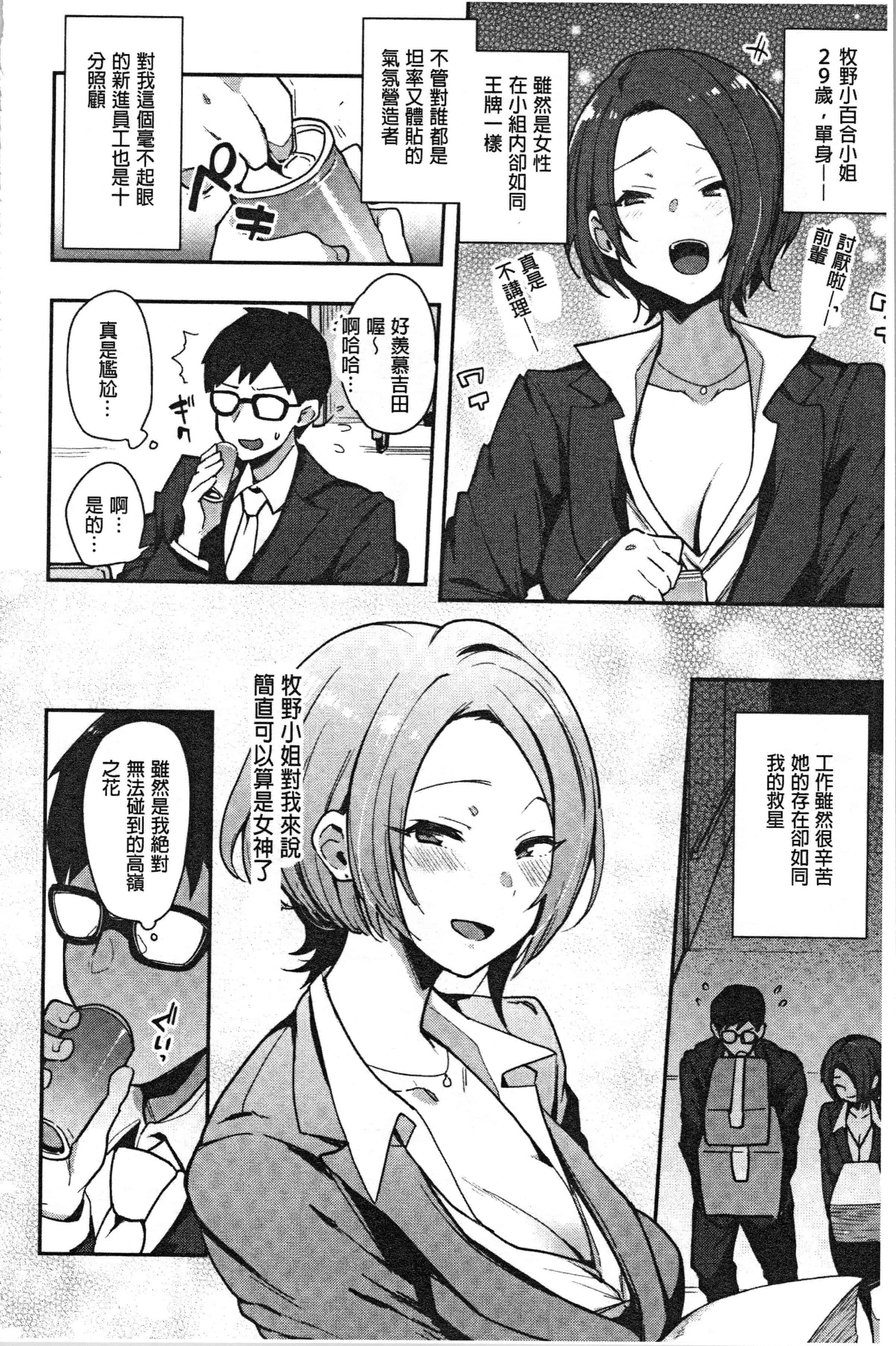 汉化版-[印度カリー] 痴女専用車＜ビッチオンリー＞_1_第3集