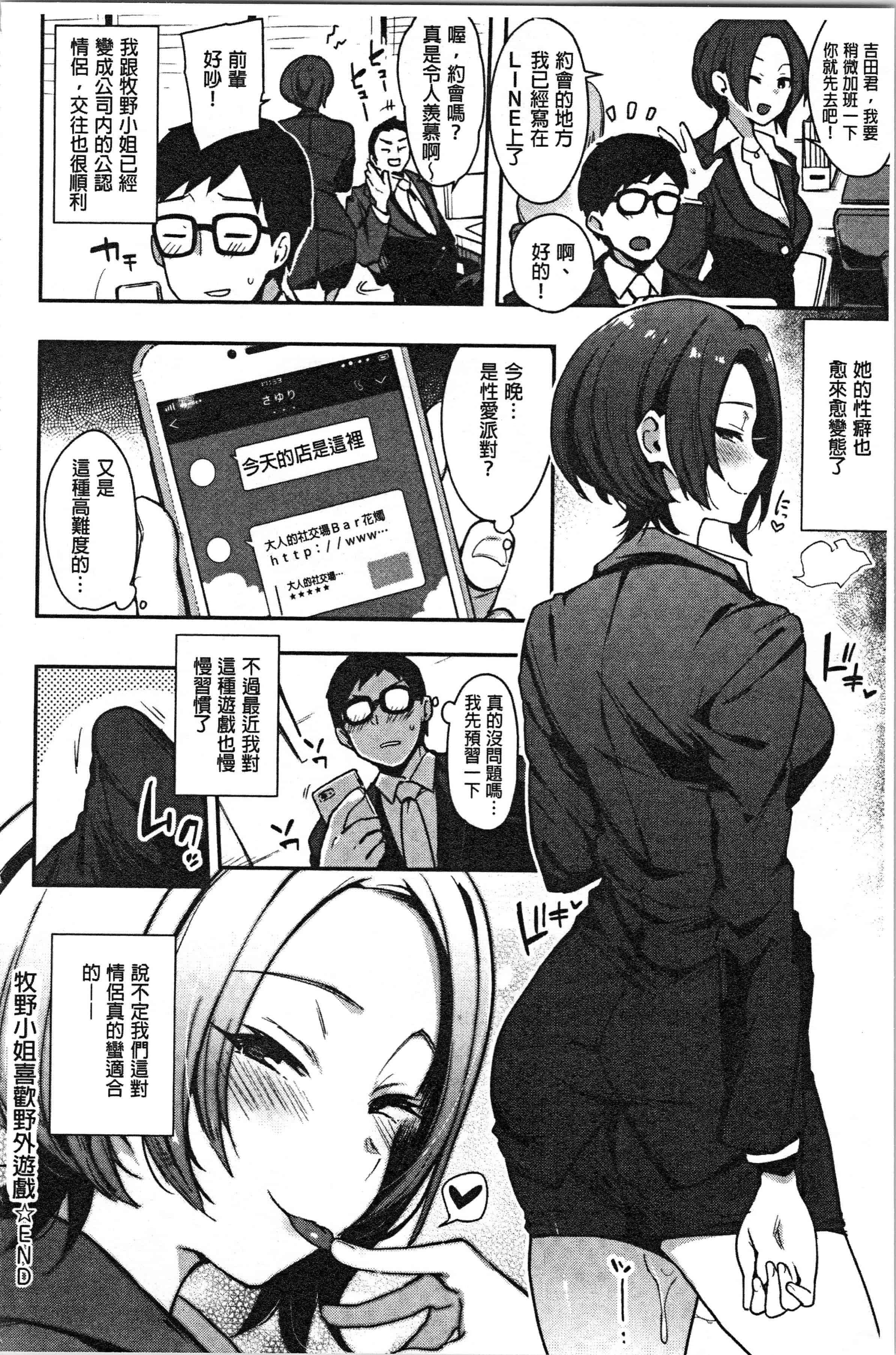 汉化版-[印度カリー] 痴女専用車＜ビッチオンリー＞_1_第4集