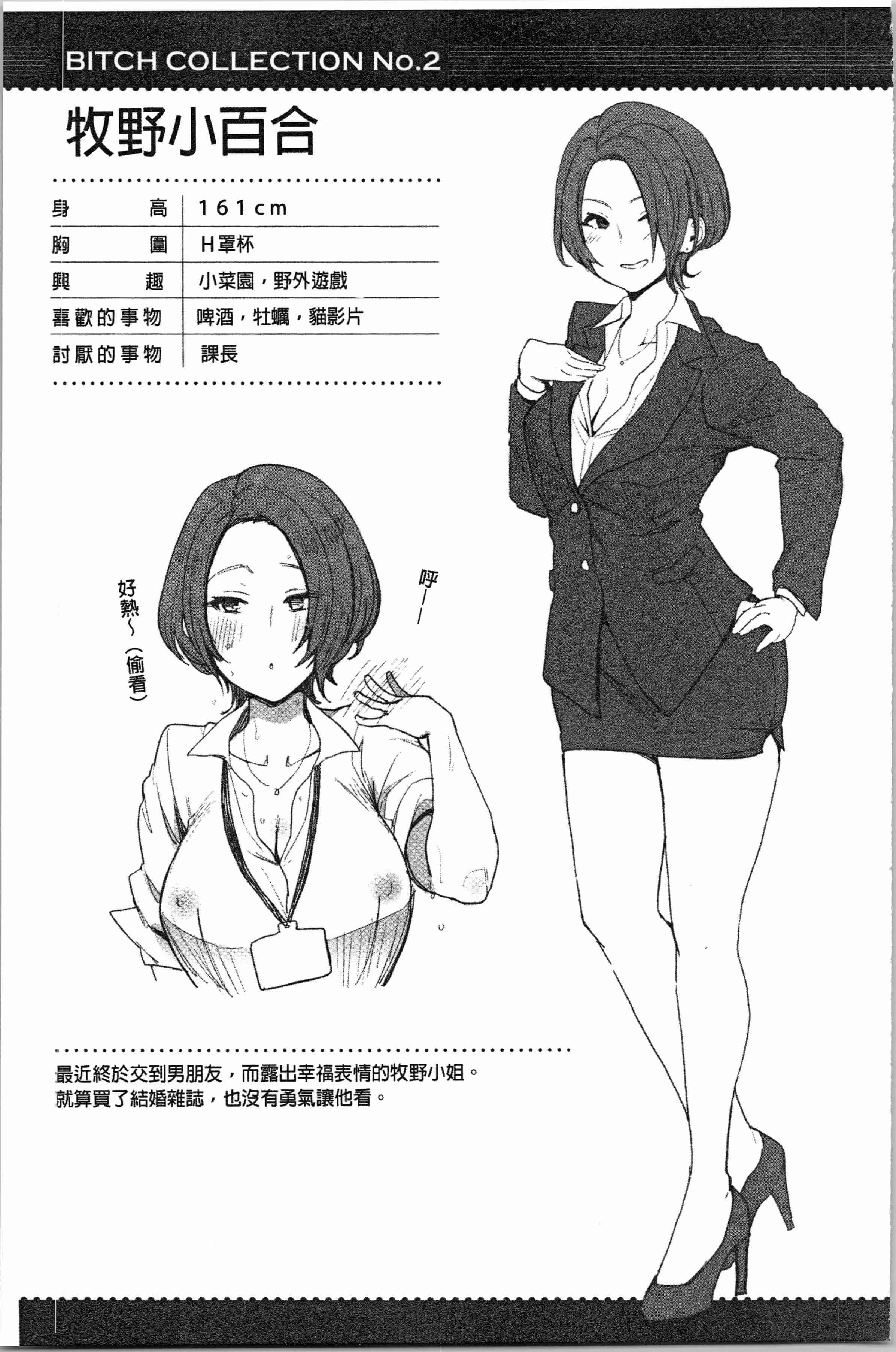 汉化版-[印度カリー] 痴女専用車＜ビッチオンリー＞_1_第4集