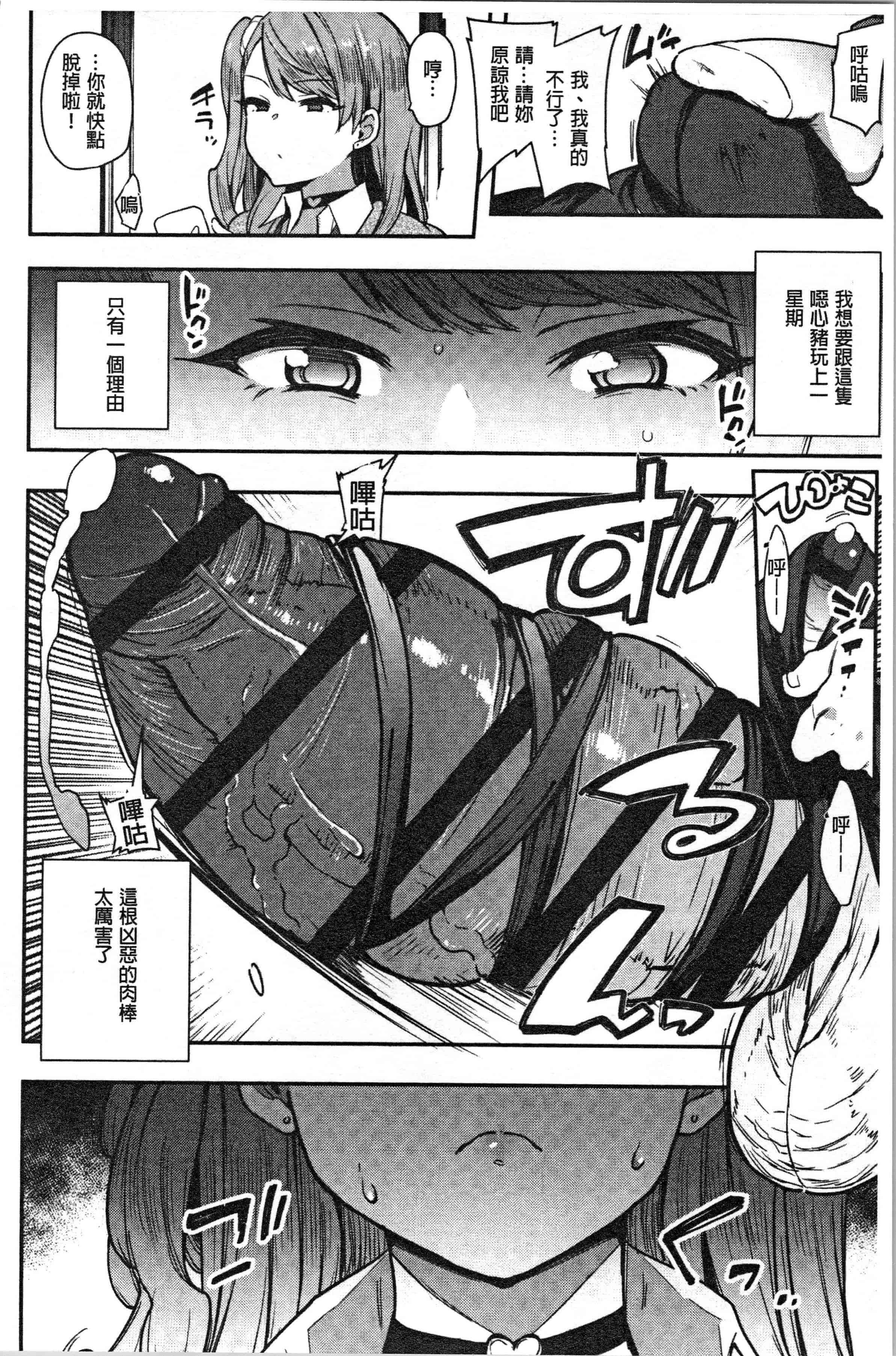 汉化版-[印度カリー] 痴女専用車＜ビッチオンリー＞_1_第4集