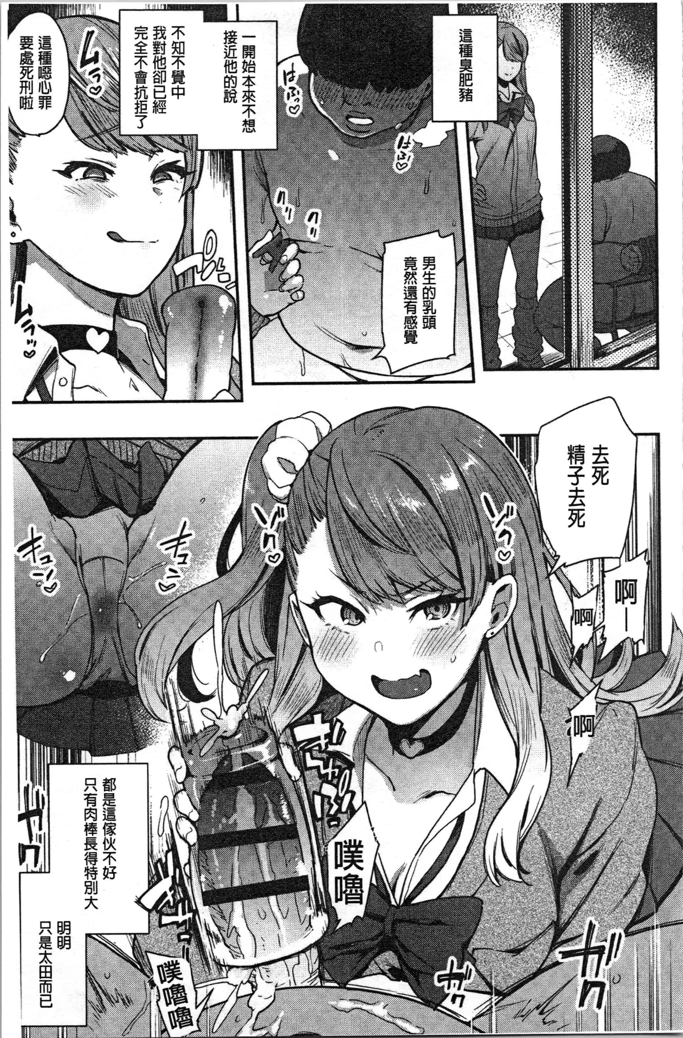 汉化版-[印度カリー] 痴女専用車＜ビッチオンリー＞_1_第4集