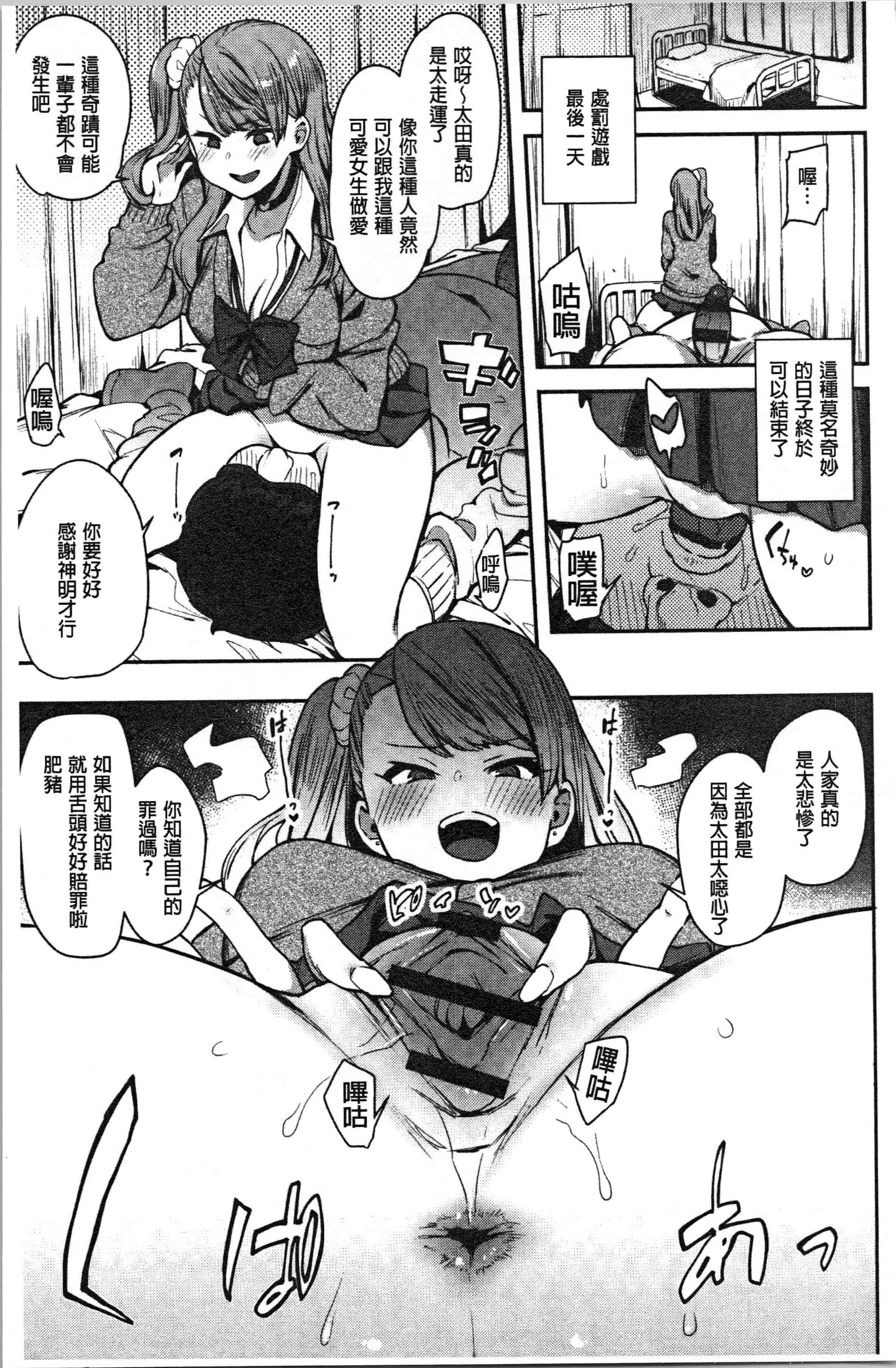 汉化版-[印度カリー] 痴女専用車＜ビッチオンリー＞_1_第4集
