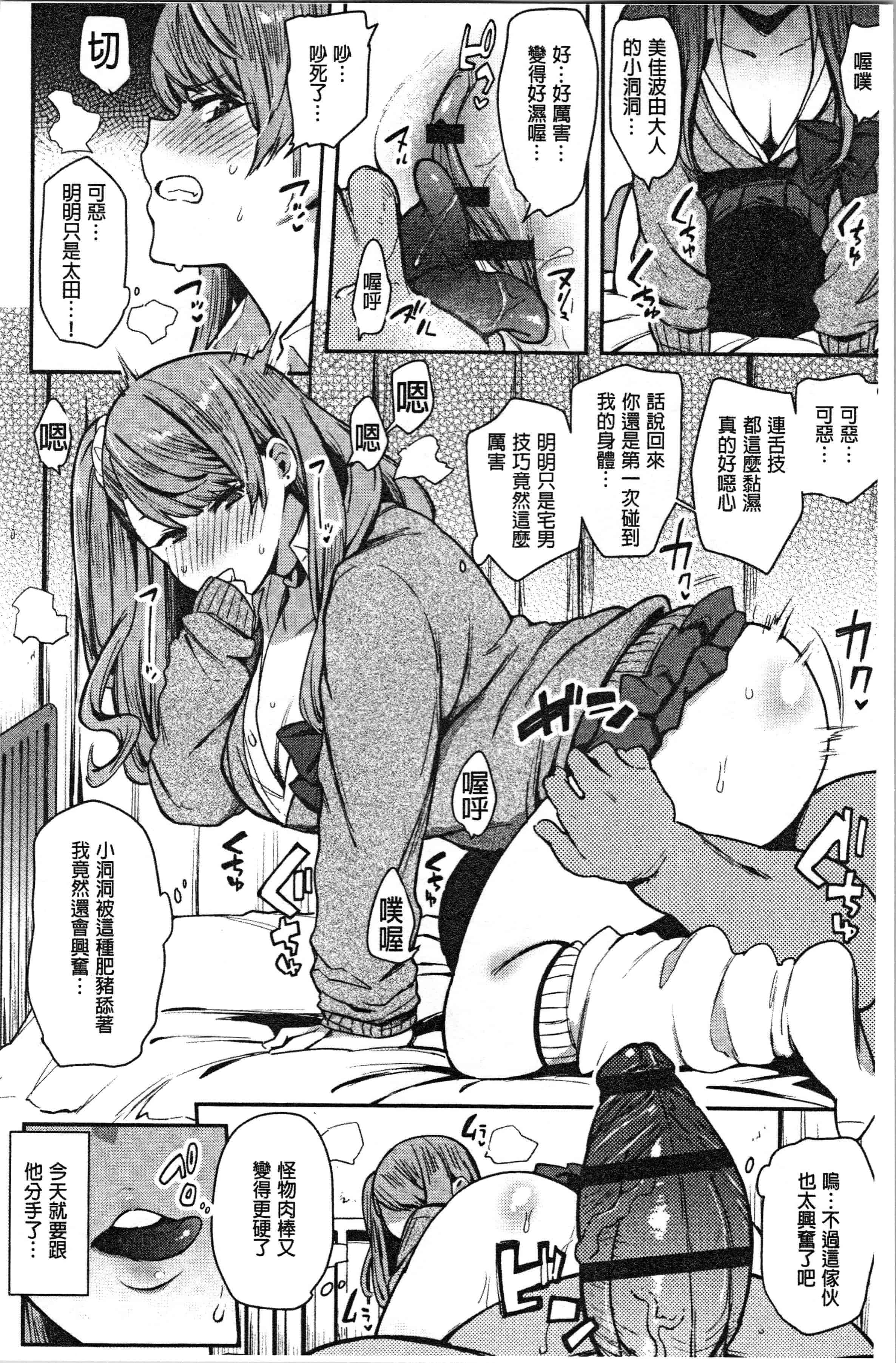 汉化版-[印度カリー] 痴女専用車＜ビッチオンリー＞_1_第4集