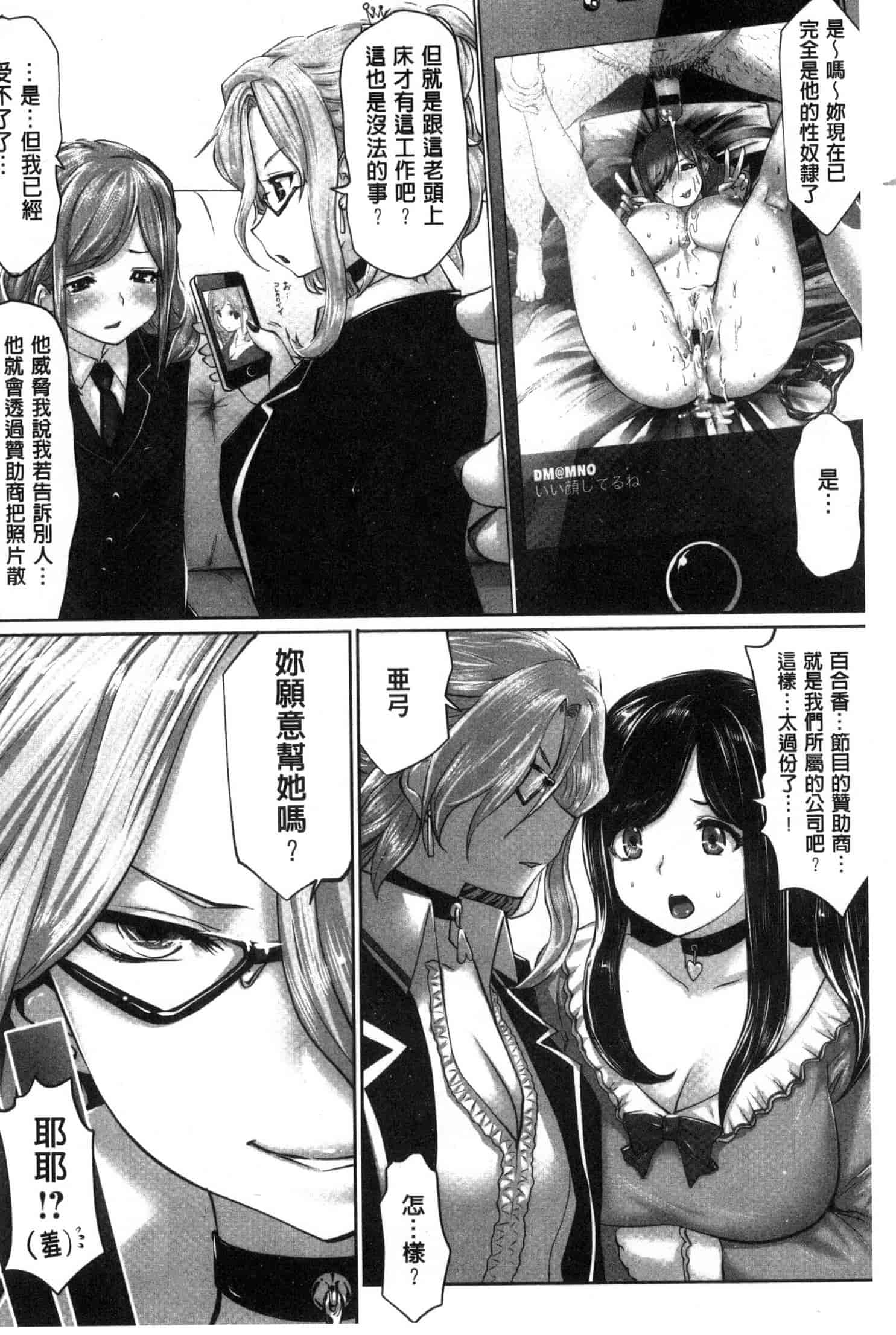 汉化版-[原作：山咲まさと 作画：双龍] アイドルカム！ 偶像明星搖搖! C3244_第5集
