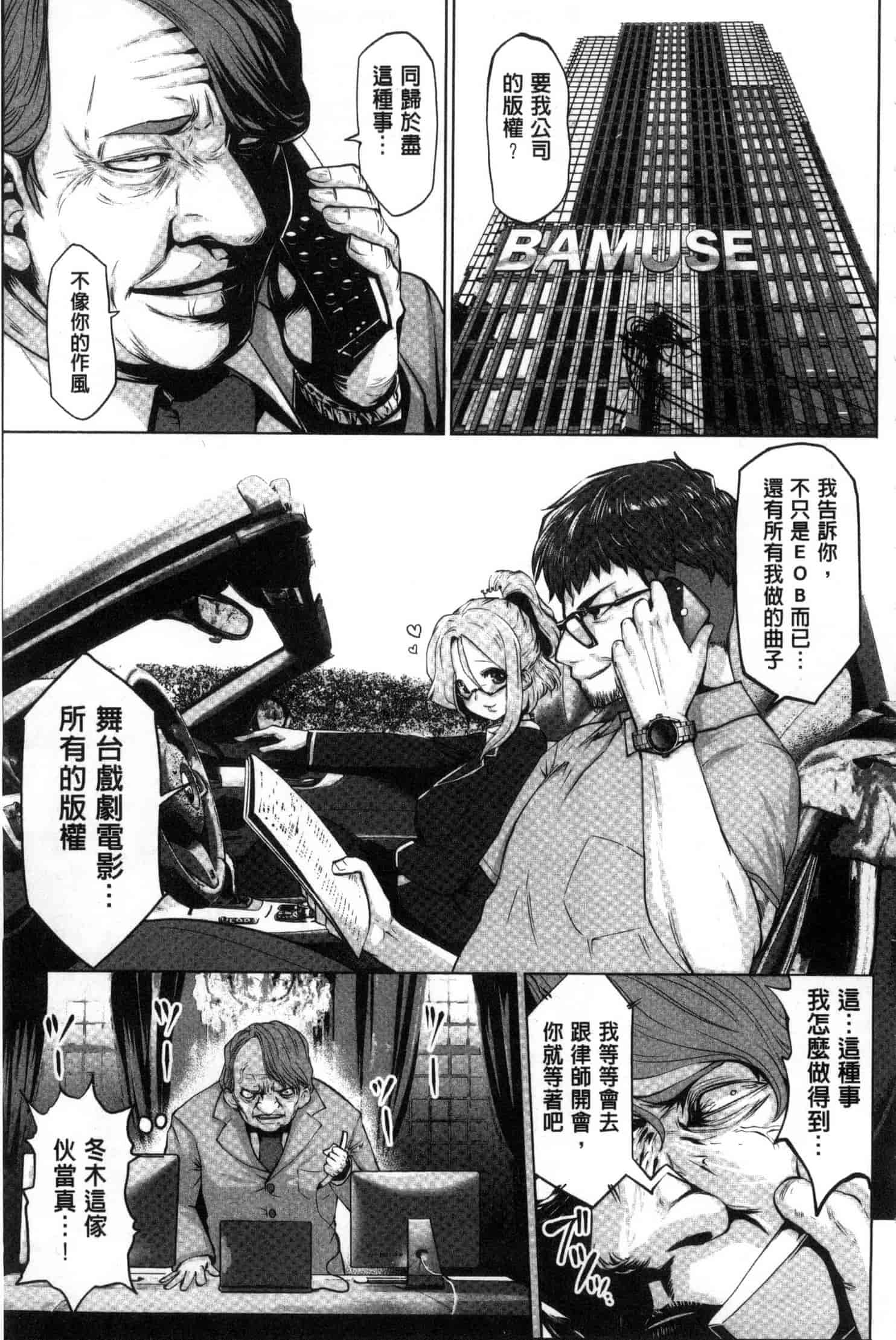汉化版-[原作：山咲まさと 作画：双龍] アイドルカム！ 偶像明星搖搖! C3244_第7集