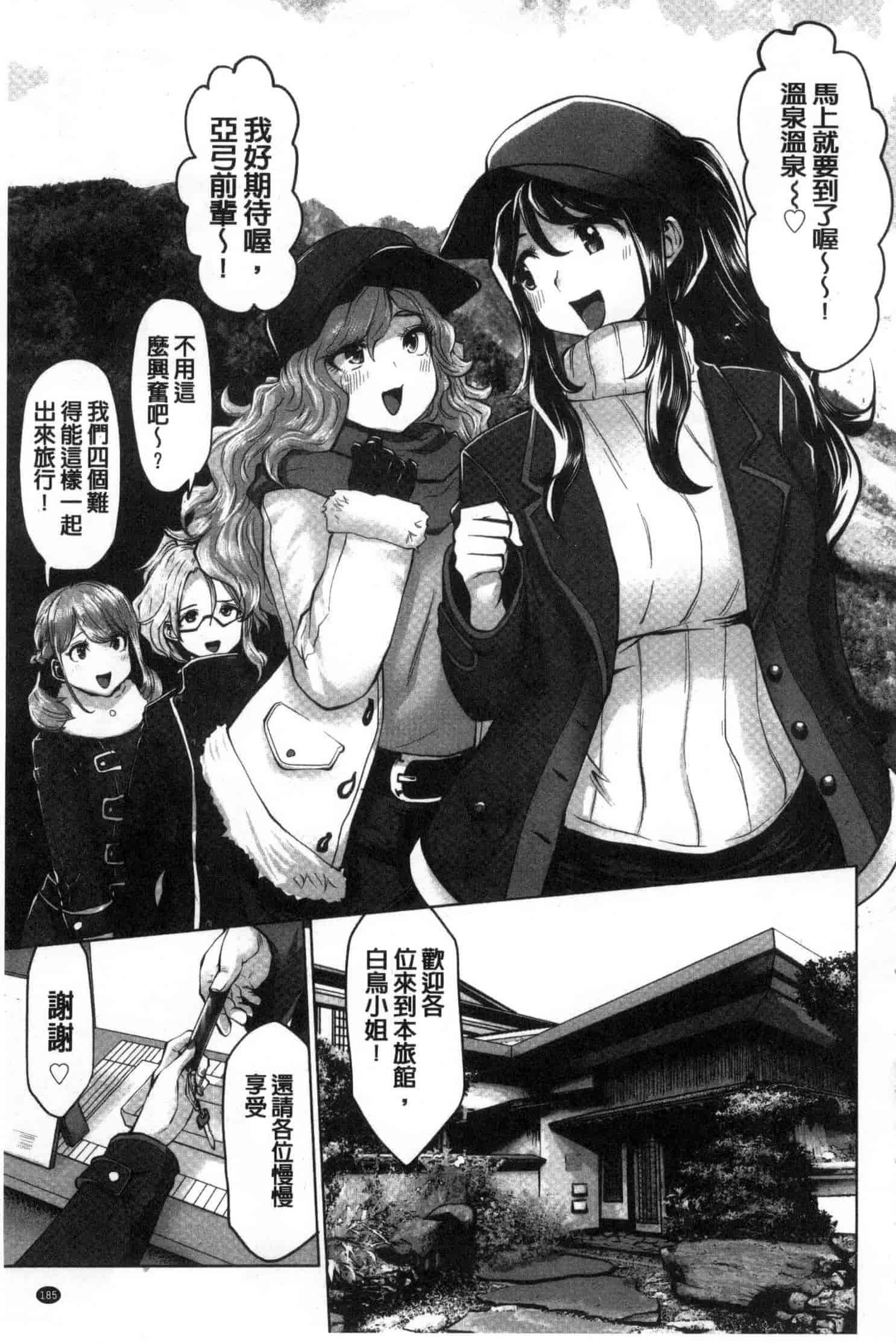 汉化版-[原作：山咲まさと 作画：双龍] アイドルカム！ 偶像明星搖搖! C3244_第8集