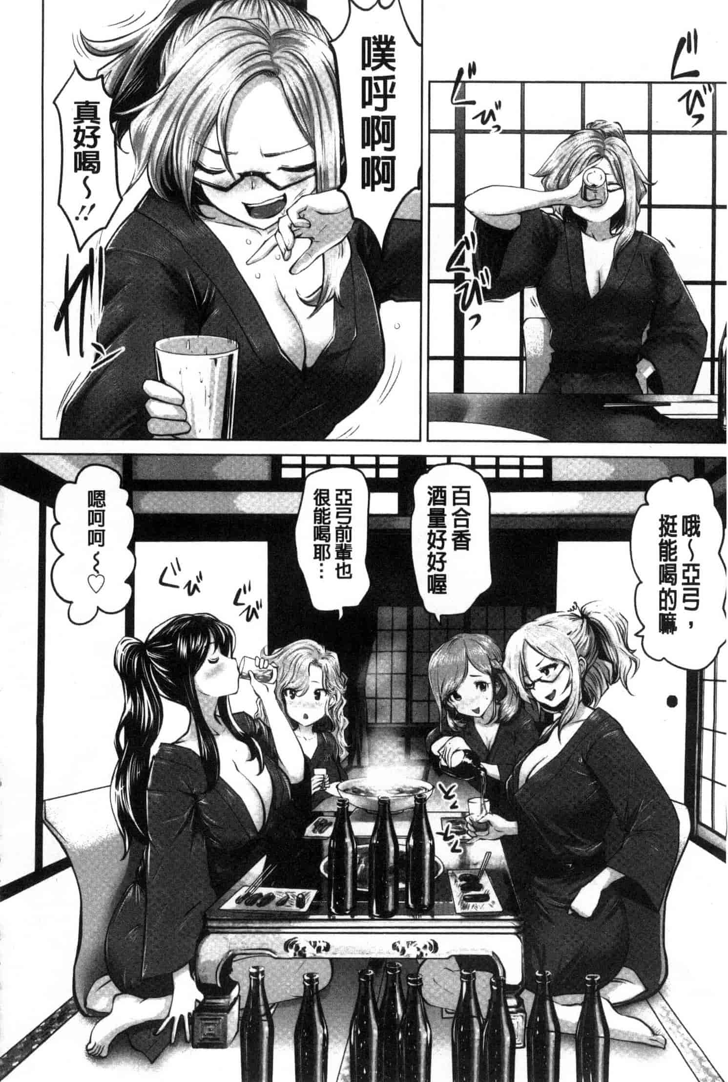 汉化版-[原作：山咲まさと 作画：双龍] アイドルカム！ 偶像明星搖搖! C3244_第8集