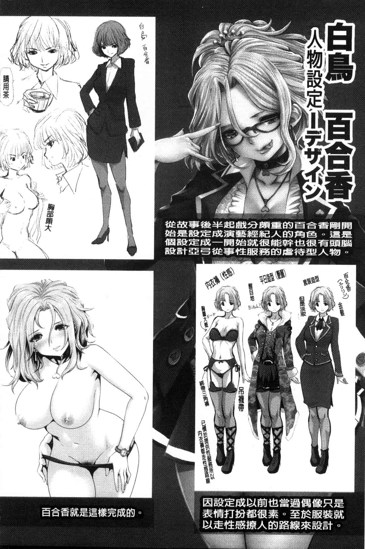 汉化版-[原作：山咲まさと 作画：双龍] アイドルカム！ 偶像明星搖搖! C3244_第9集