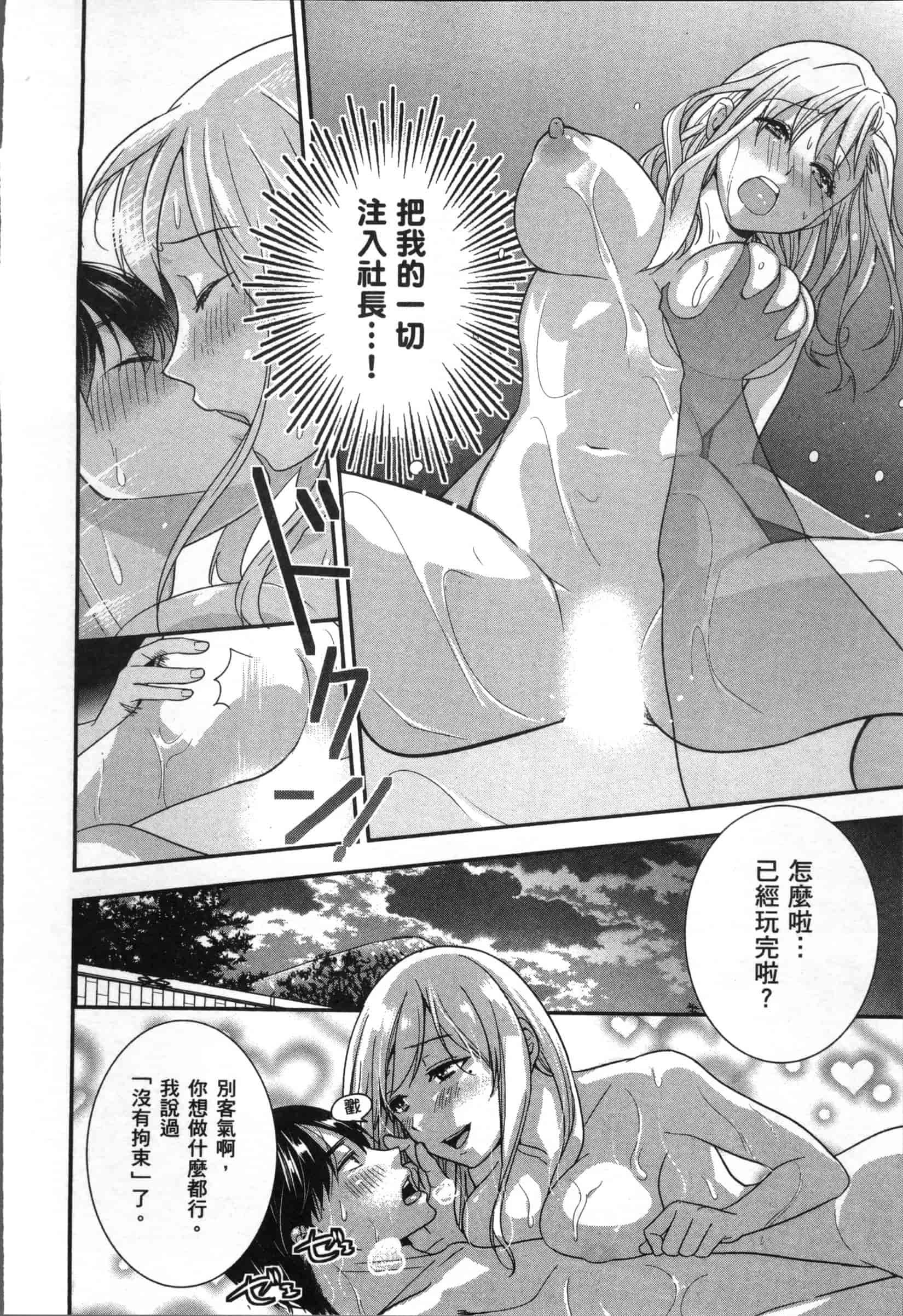 汉化版-[原田重光.松本救助] 我的癡女前妻 女社長篇_第5集