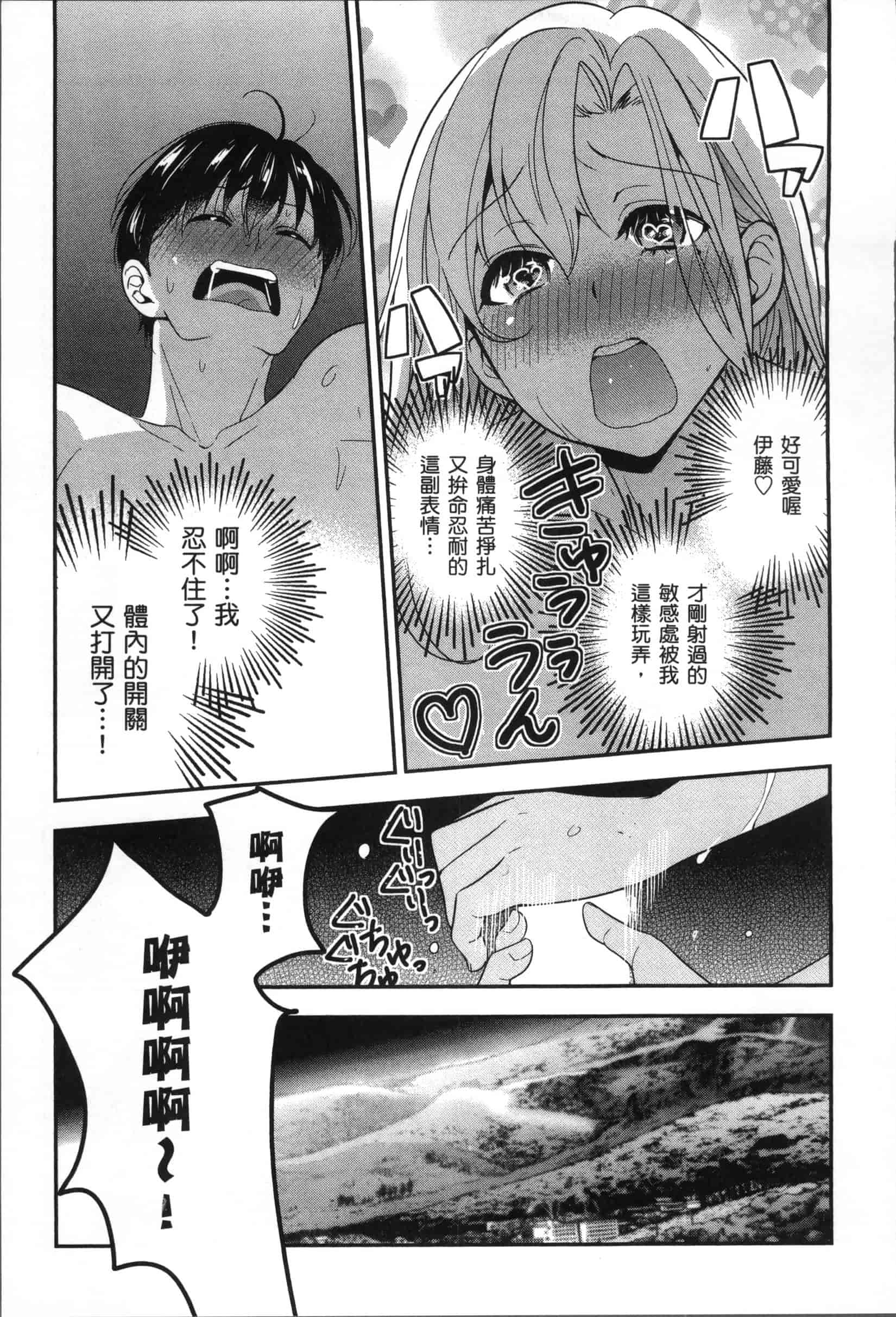 汉化版-[原田重光.松本救助] 我的癡女前妻 女社長篇_第6集