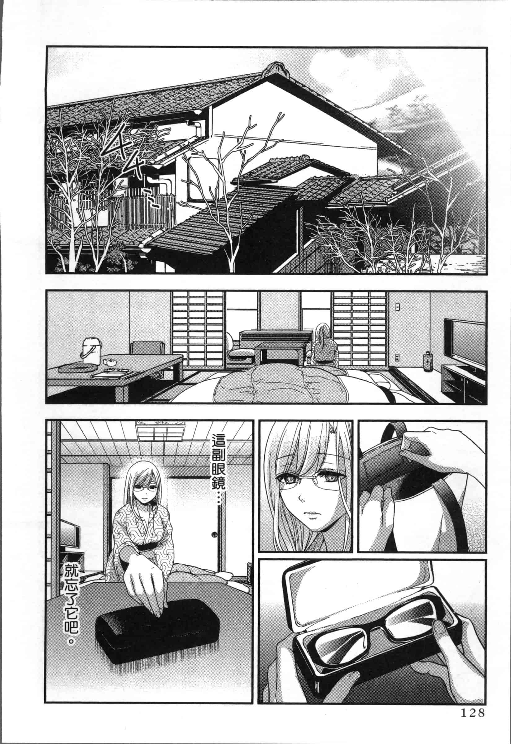 汉化版-[原田重光.松本救助] 我的癡女前妻 女社長篇_第6集