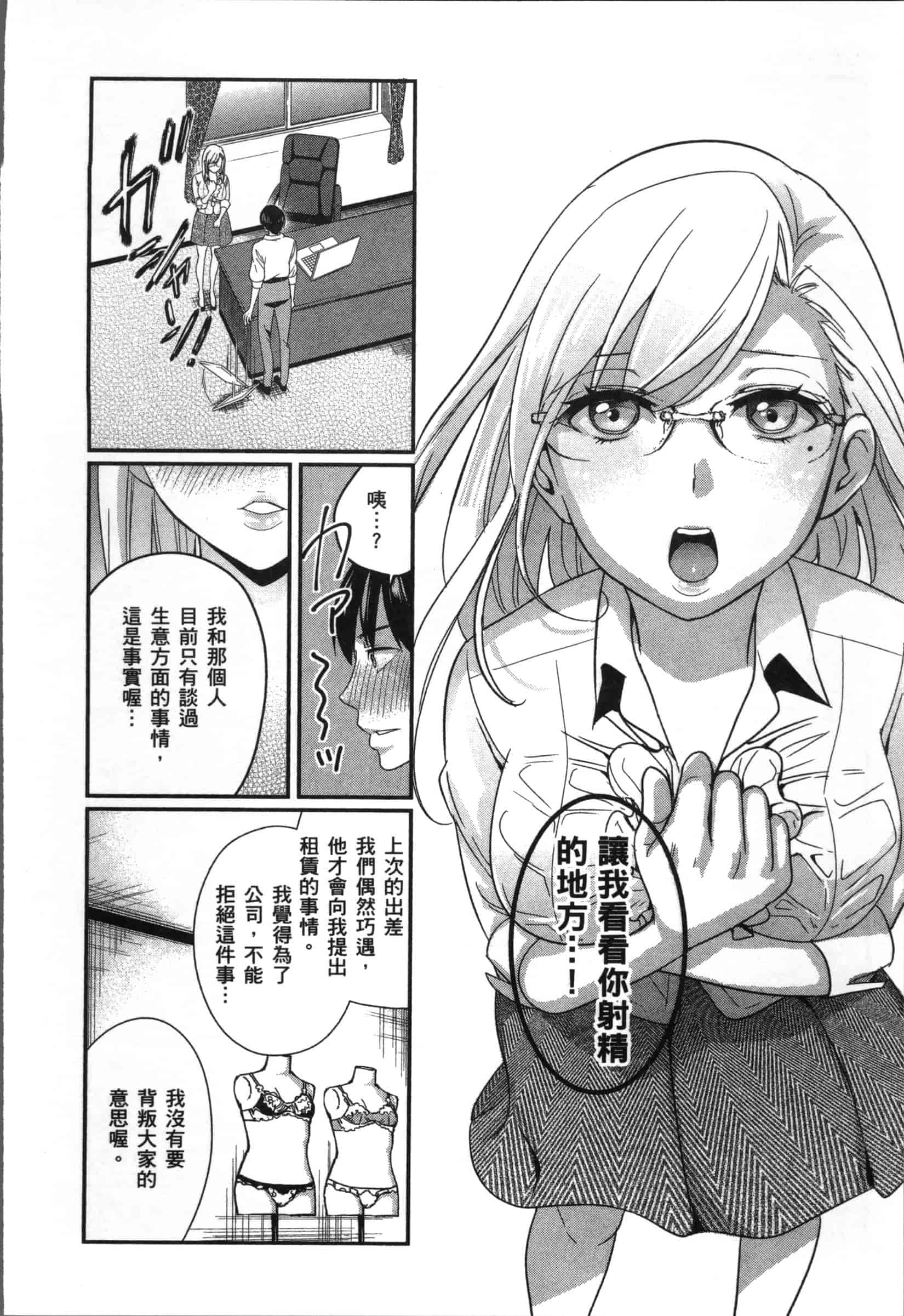 汉化版-[原田重光.松本救助] 我的癡女前妻 女社長篇_第6集