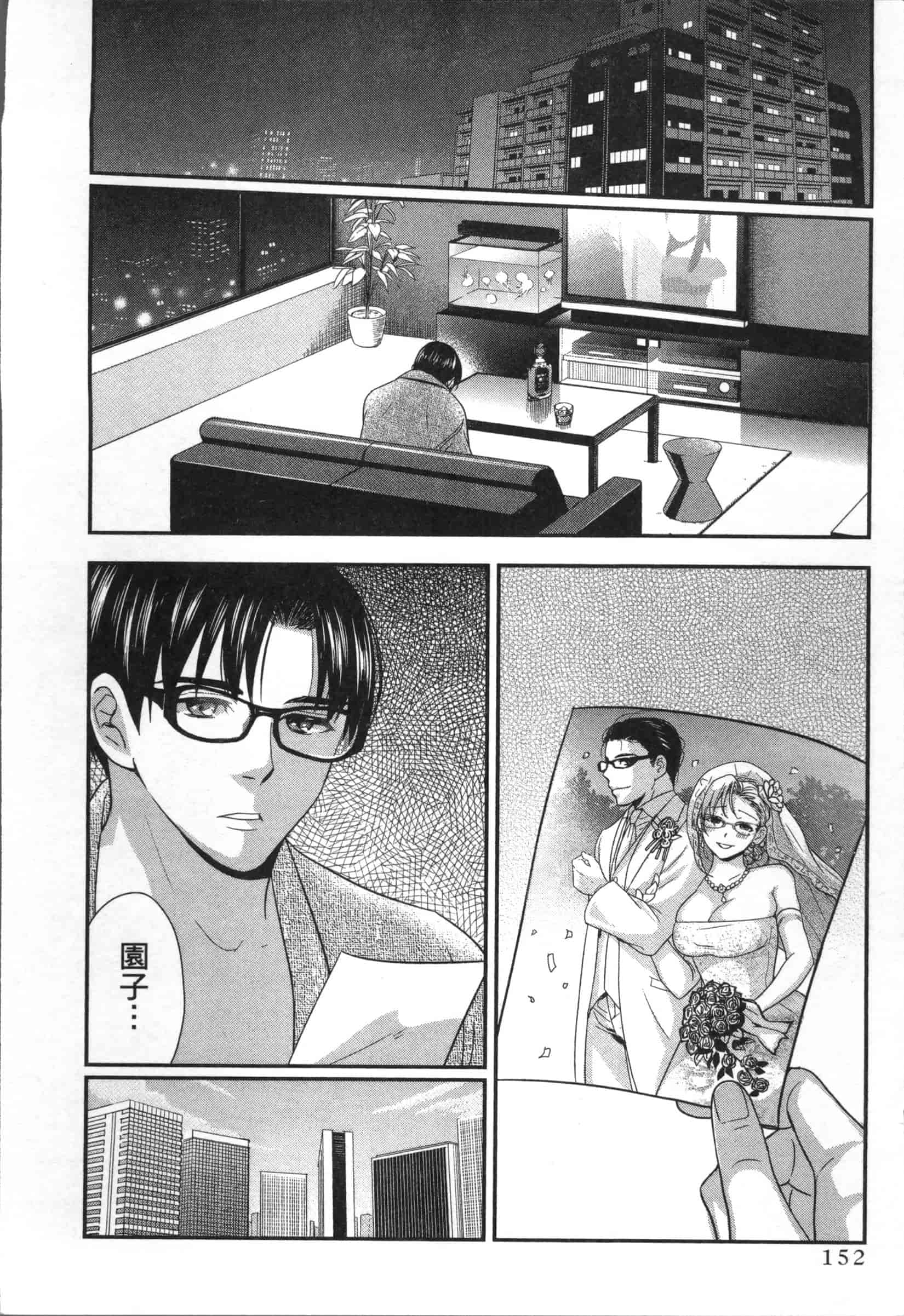 汉化版-[原田重光.松本救助] 我的癡女前妻 女社長篇_第7集