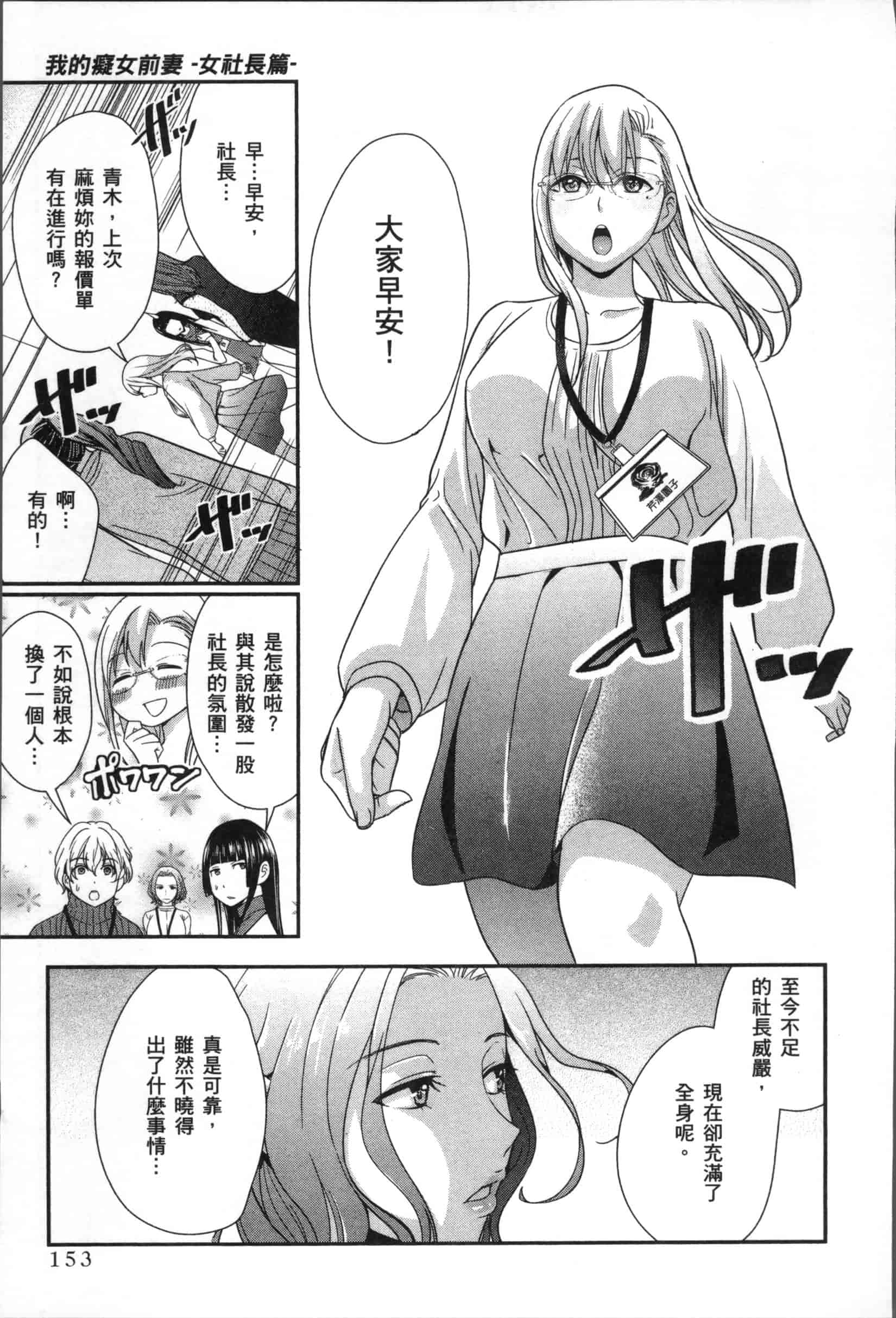 汉化版-[原田重光.松本救助] 我的癡女前妻 女社長篇_第7集