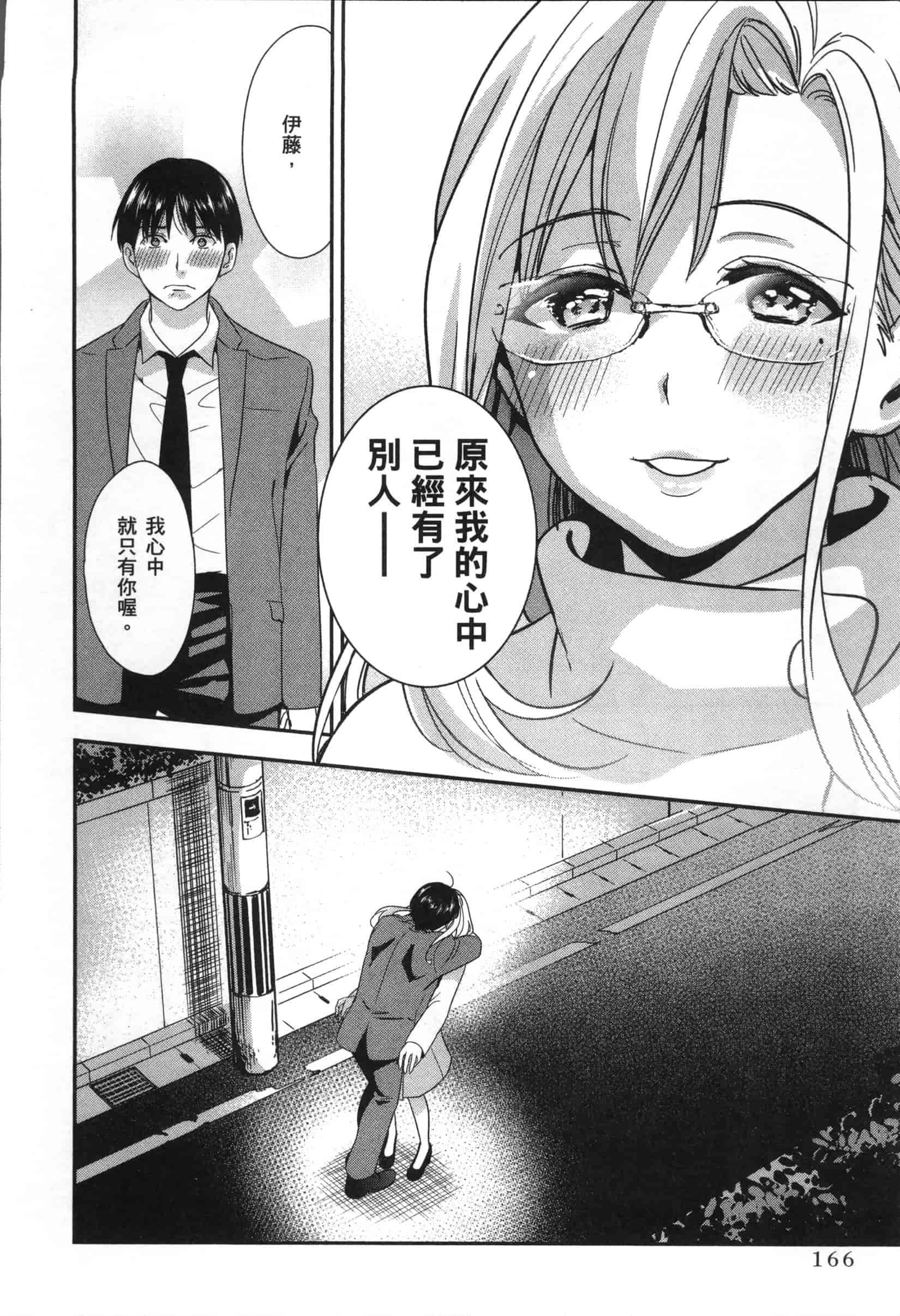 汉化版-[原田重光.松本救助] 我的癡女前妻 女社長篇_第7集