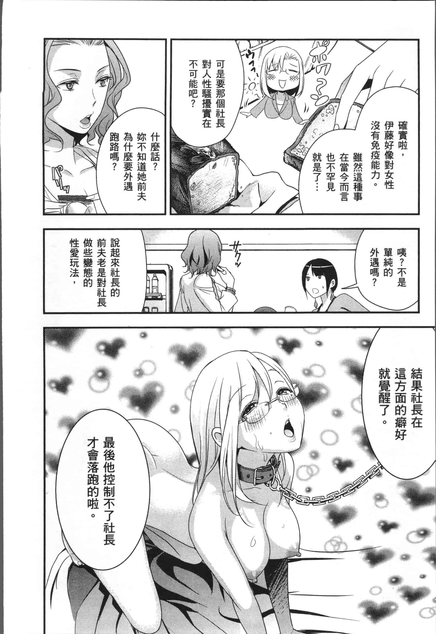 汉化版-[原田重光.松本救助] 我的癡女前妻 女社長篇_第1集