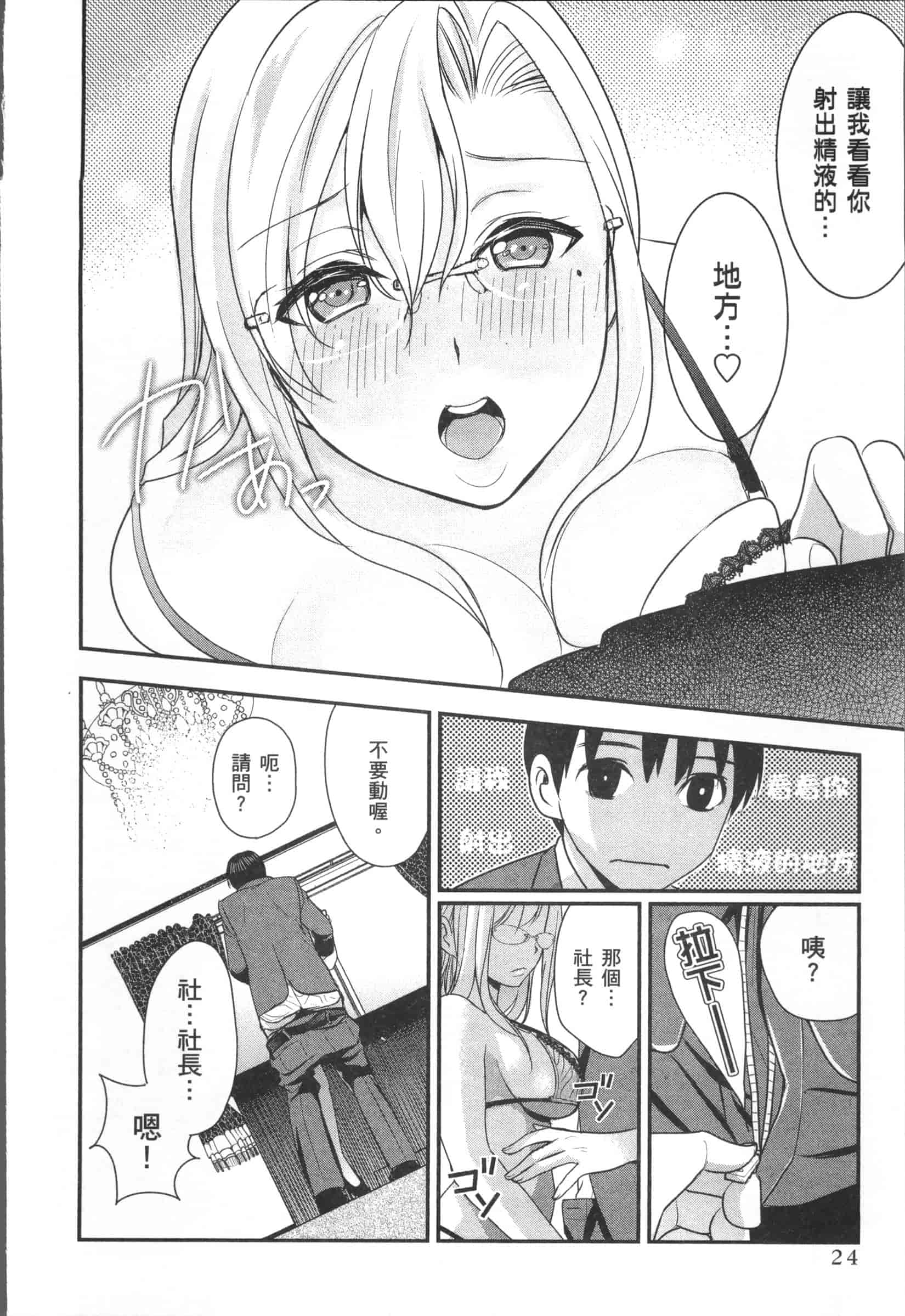 汉化版-[原田重光.松本救助] 我的癡女前妻 女社長篇_第2集