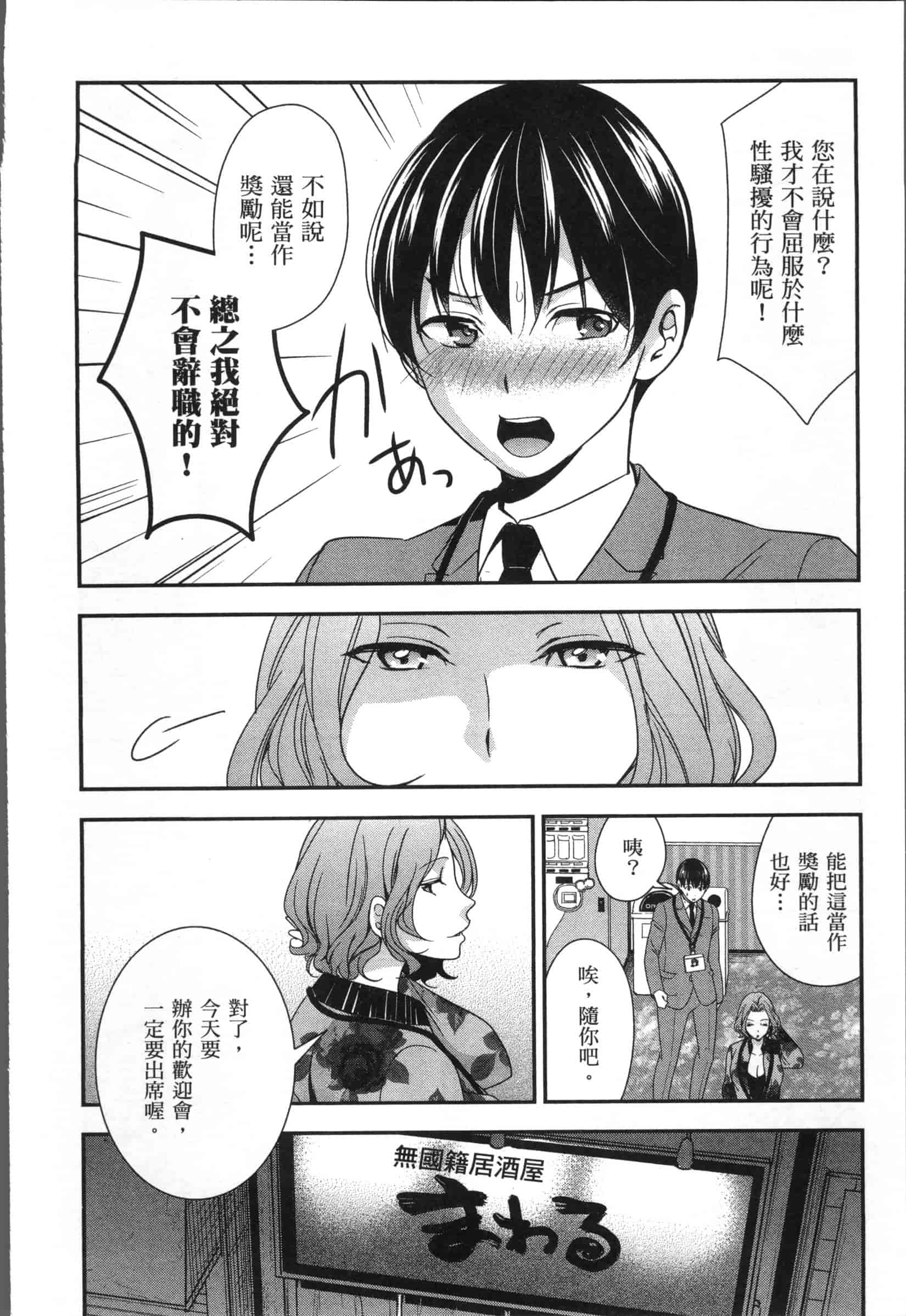 汉化版-[原田重光.松本救助] 我的癡女前妻 女社長篇_第2集