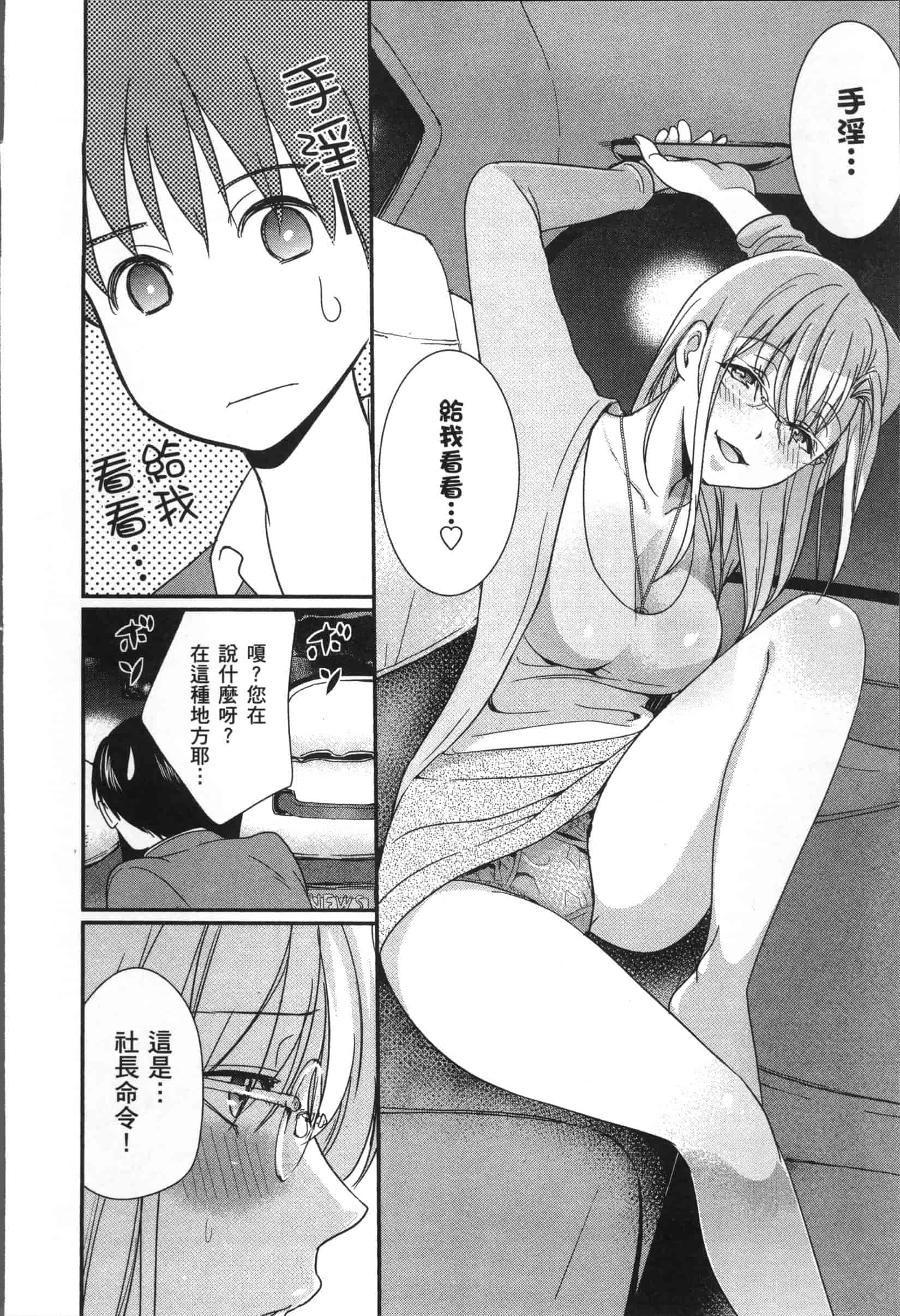 汉化版-[原田重光.松本救助] 我的癡女前妻 女社長篇_第2集