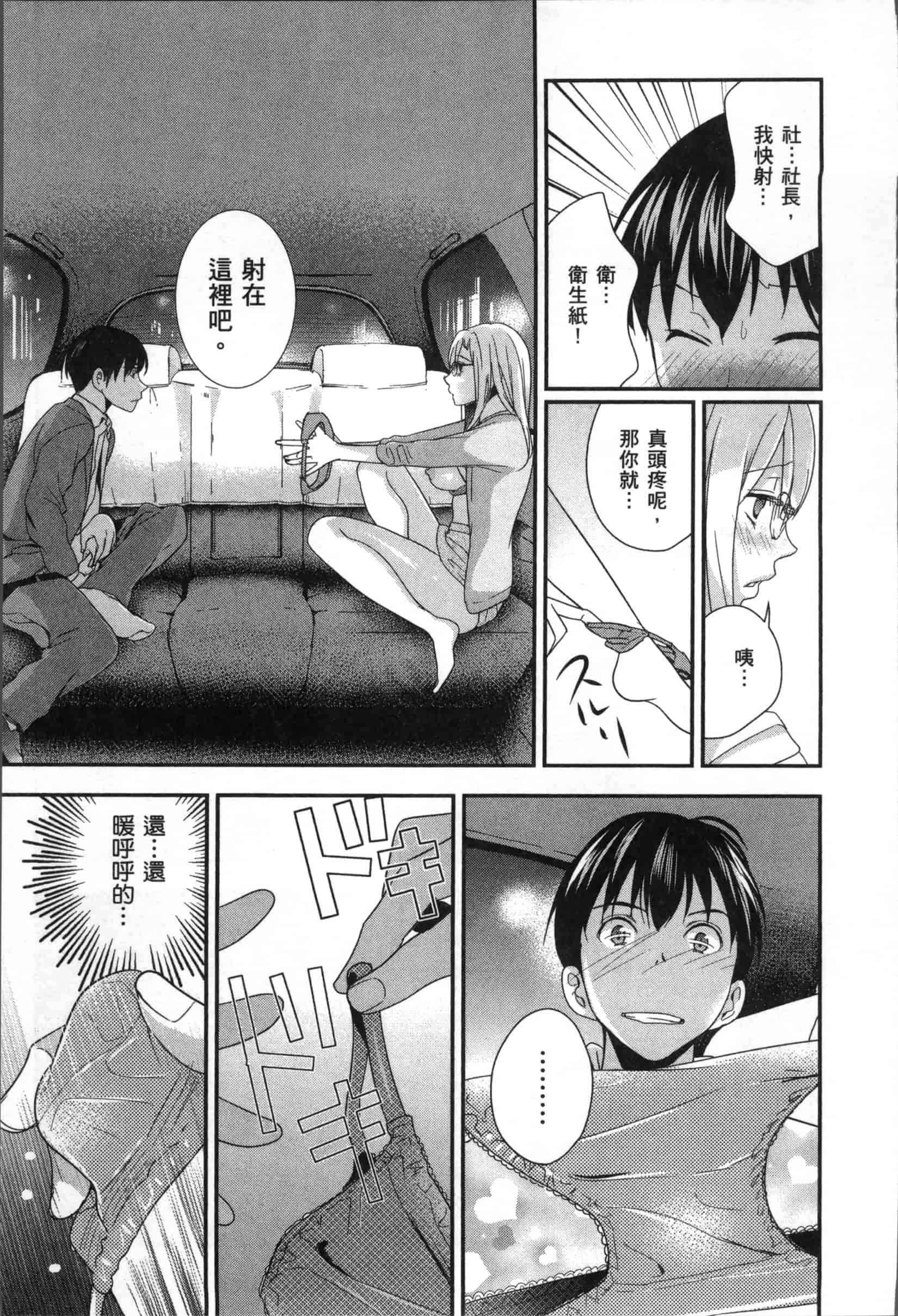 汉化版-[原田重光.松本救助] 我的癡女前妻 女社長篇_第2集