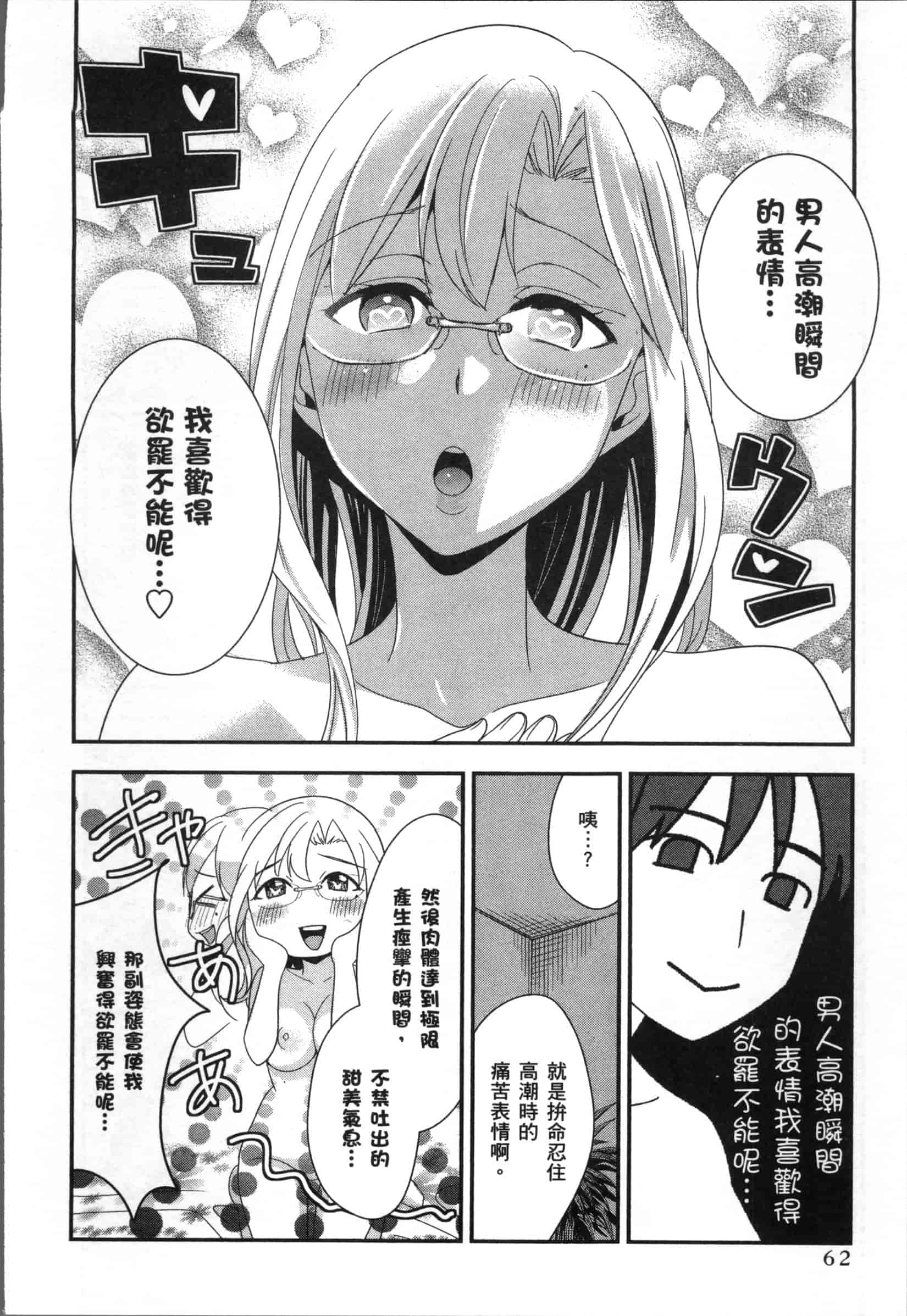 汉化版-[原田重光.松本救助] 我的癡女前妻 女社長篇_第3集