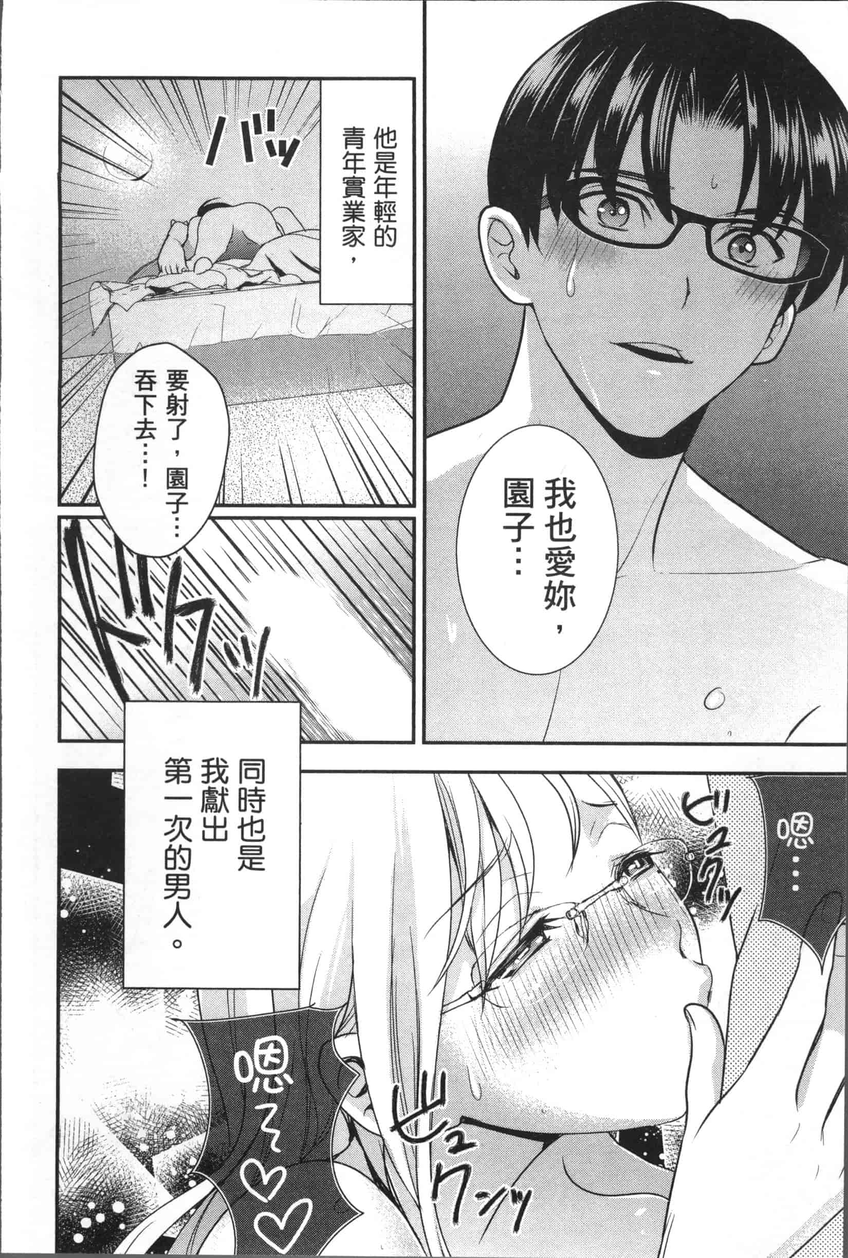 汉化版-[原田重光.松本救助] 我的癡女前妻 女社長篇_第1集