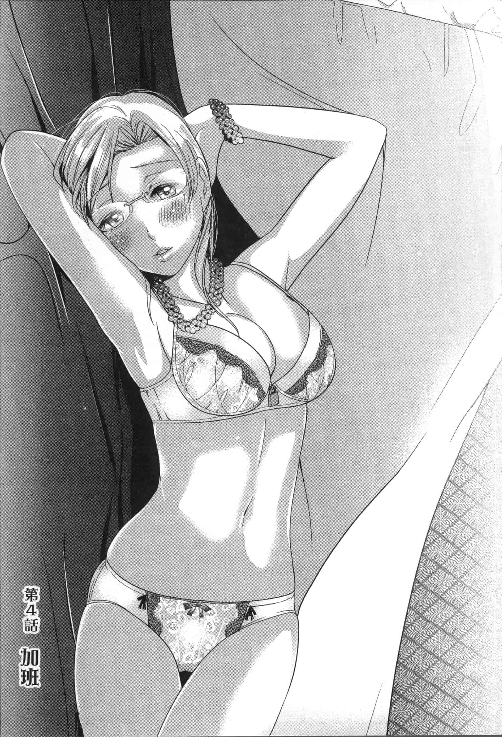 汉化版-[原田重光.松本救助] 我的癡女前妻 女社長篇_第3集