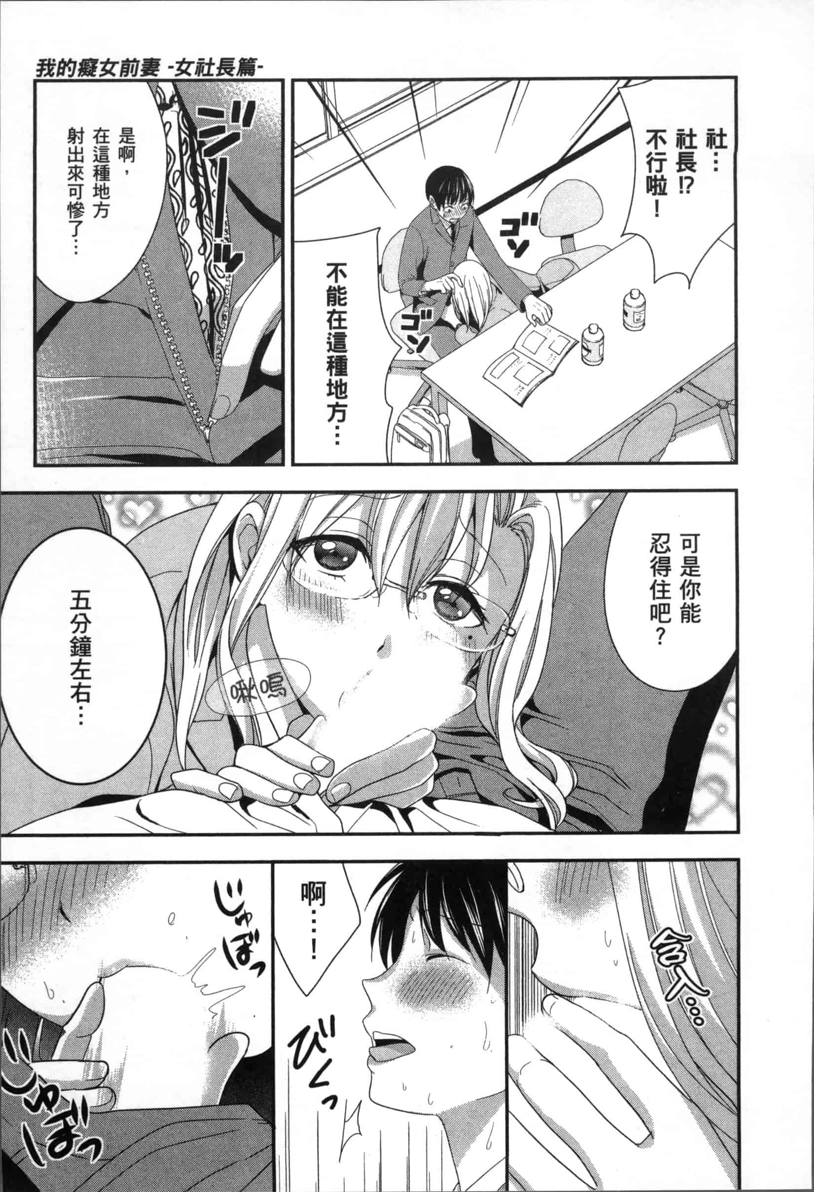汉化版-[原田重光.松本救助] 我的癡女前妻 女社長篇_第4集