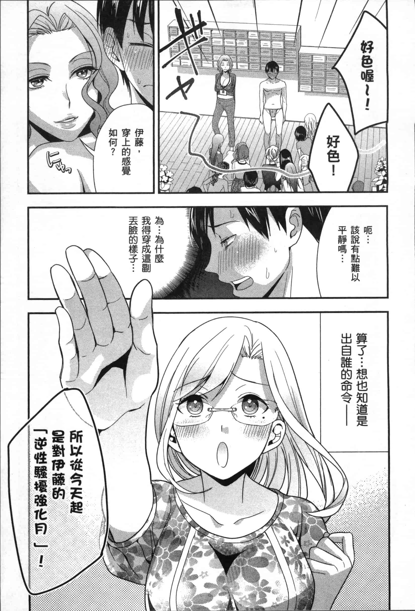 汉化版-[原田重光.松本救助] 我的癡女前妻 女社長篇_第4集