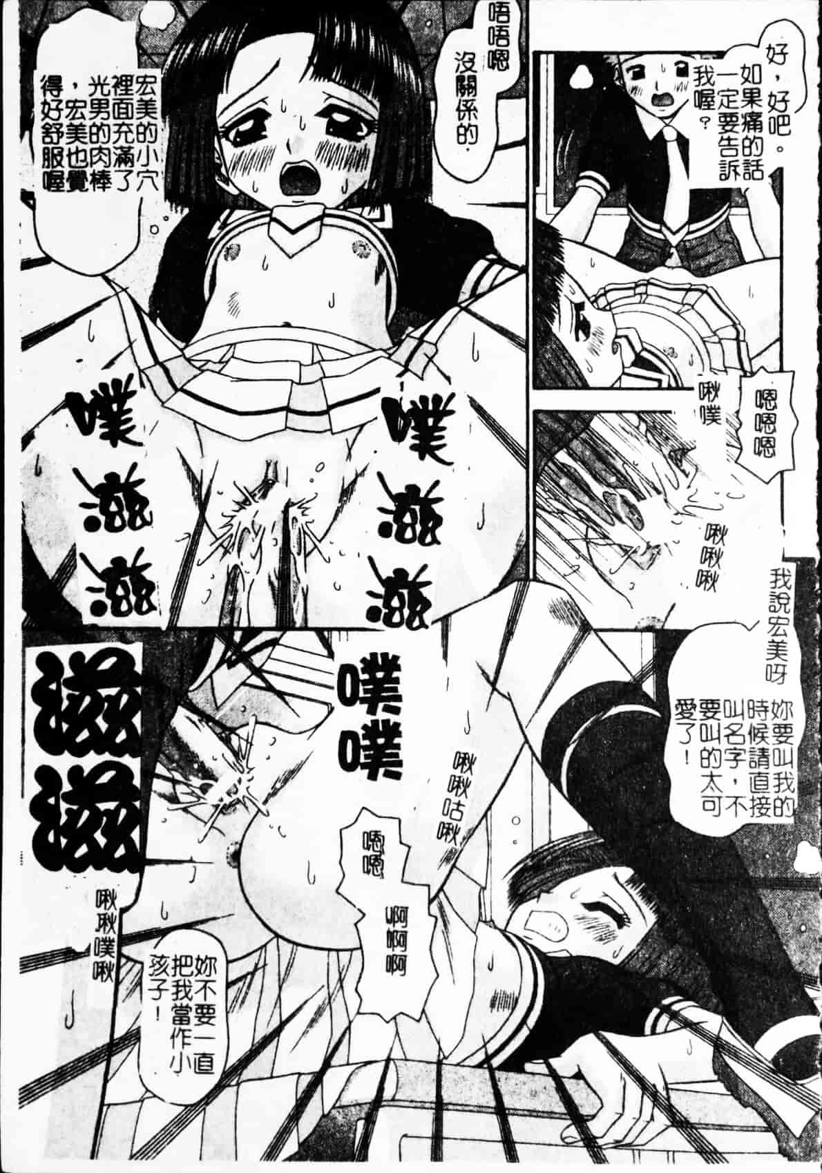 汉化版-[友原道哉] ポイント_第5集