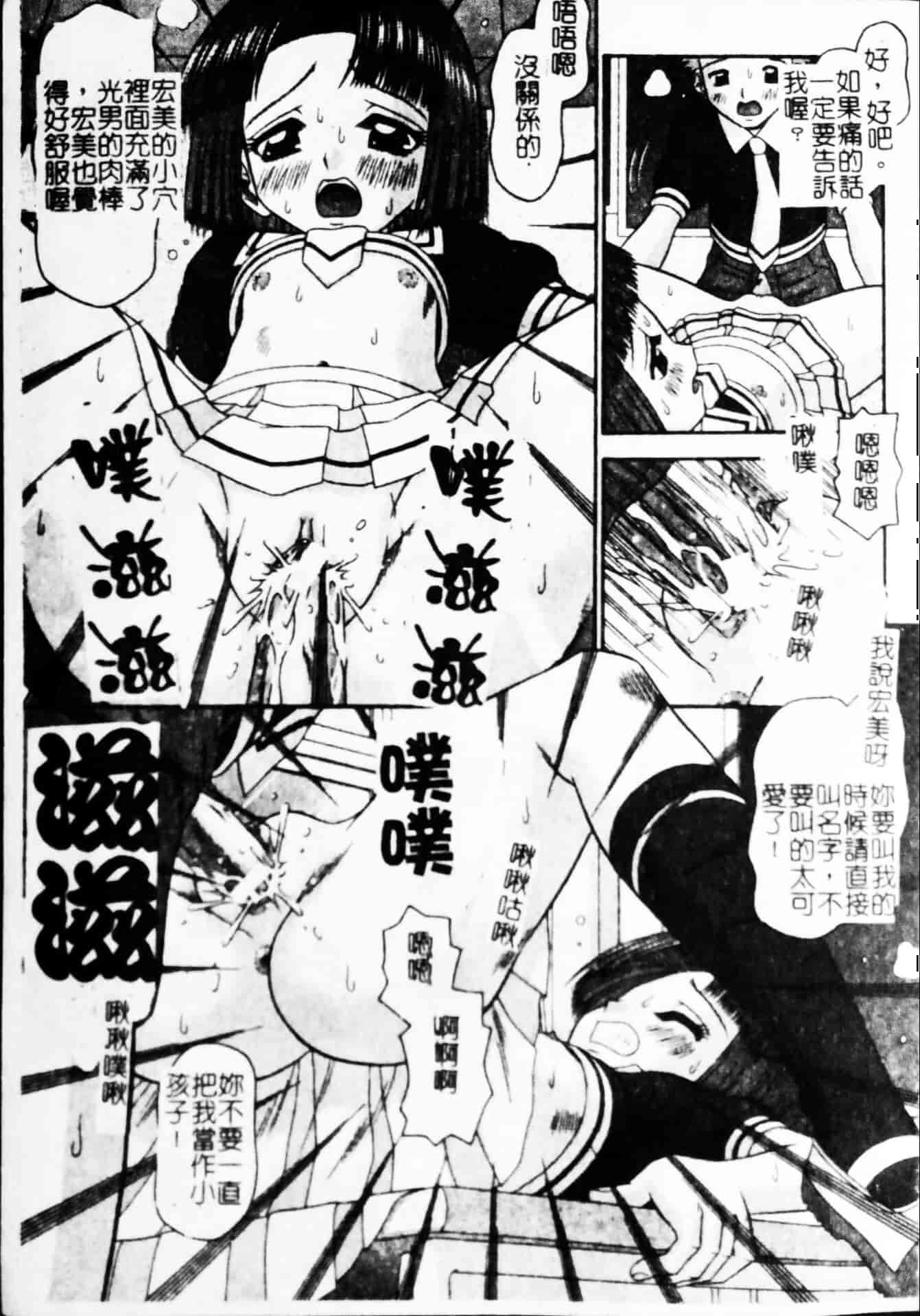 汉化版-[友原道哉] ポイント_第5集
