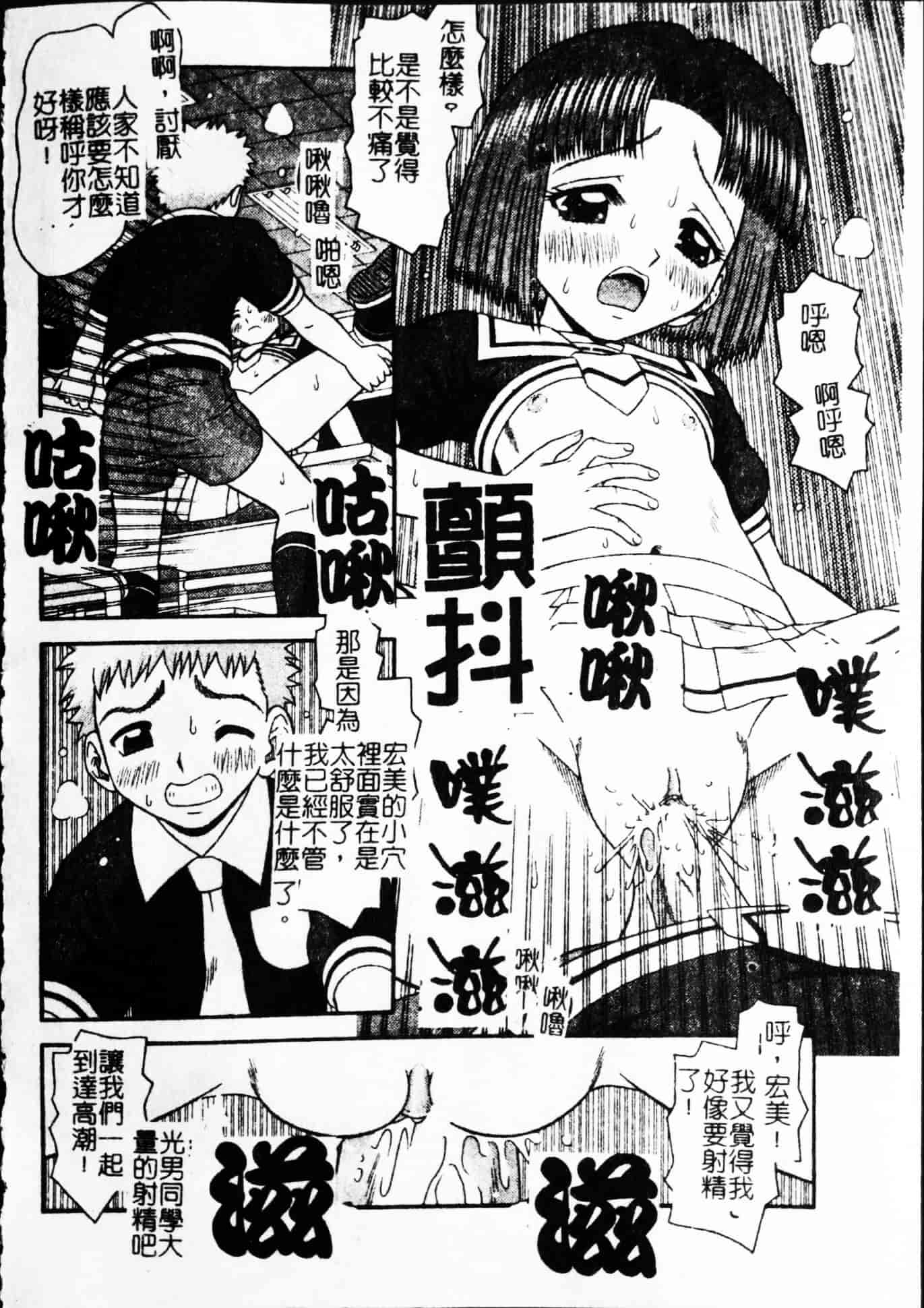 汉化版-[友原道哉] ポイント_第5集