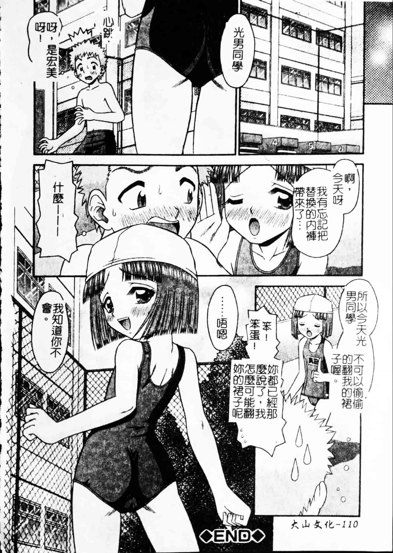 汉化版-[友原道哉] ポイント_第5集