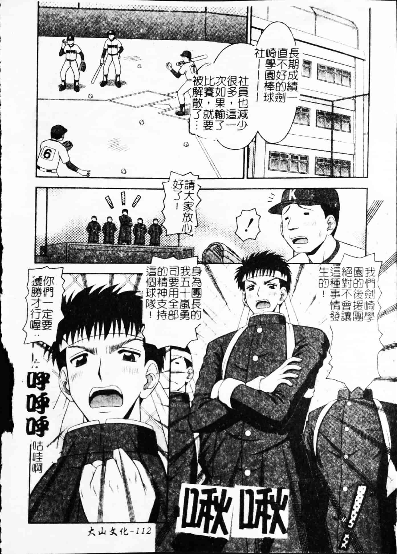 汉化版-[友原道哉] ポイント_第5集