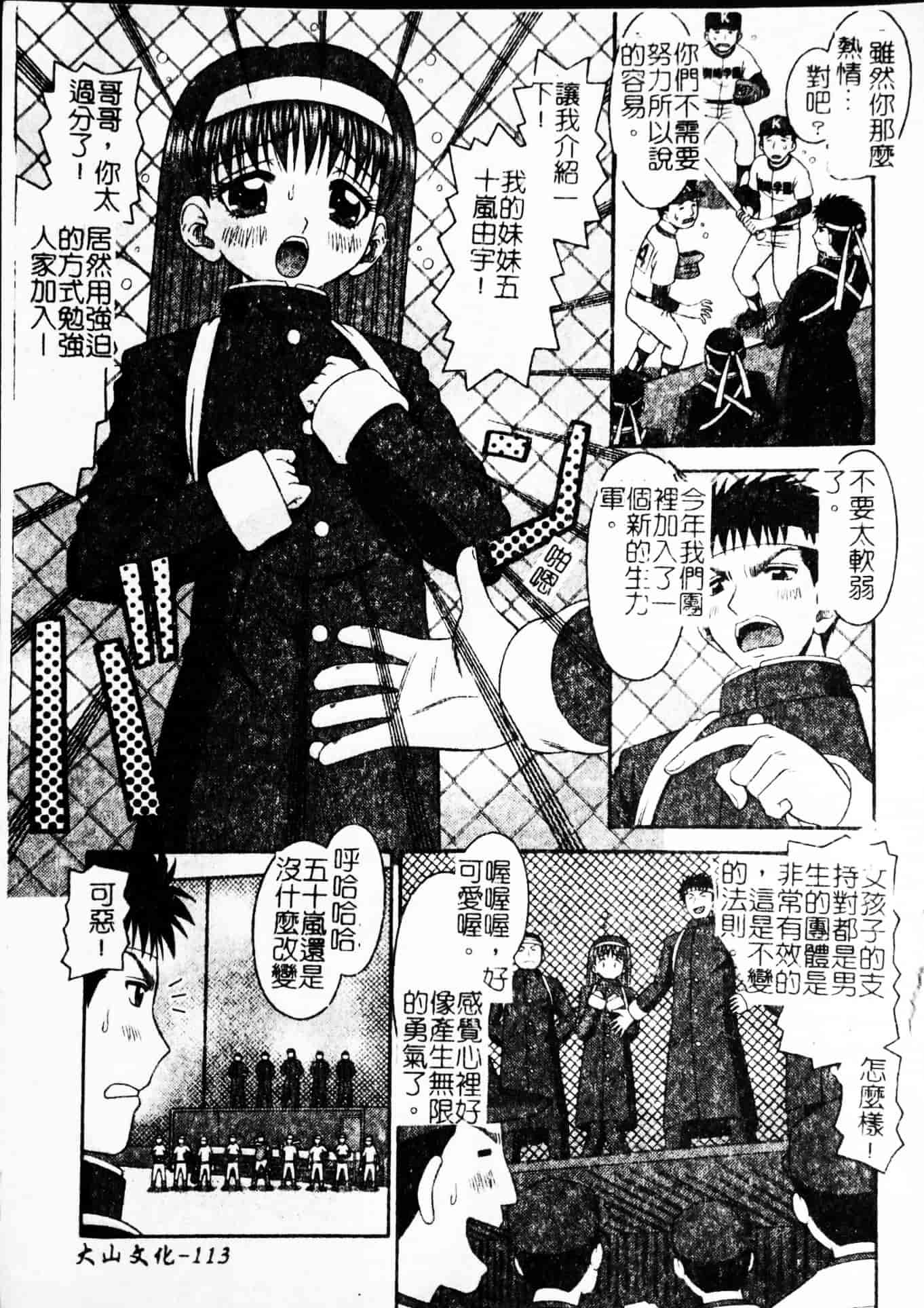 汉化版-[友原道哉] ポイント_第5集