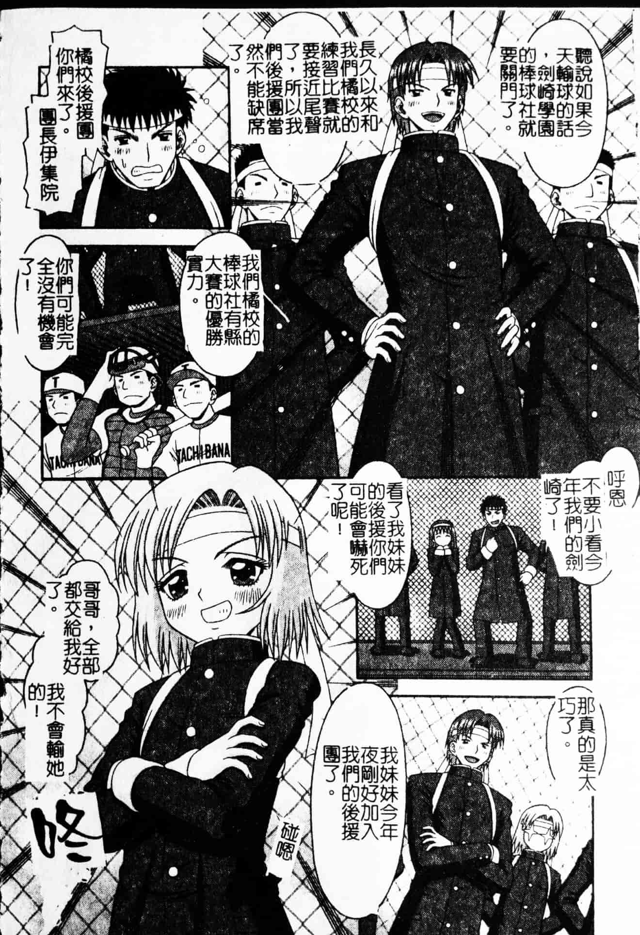 汉化版-[友原道哉] ポイント_第5集