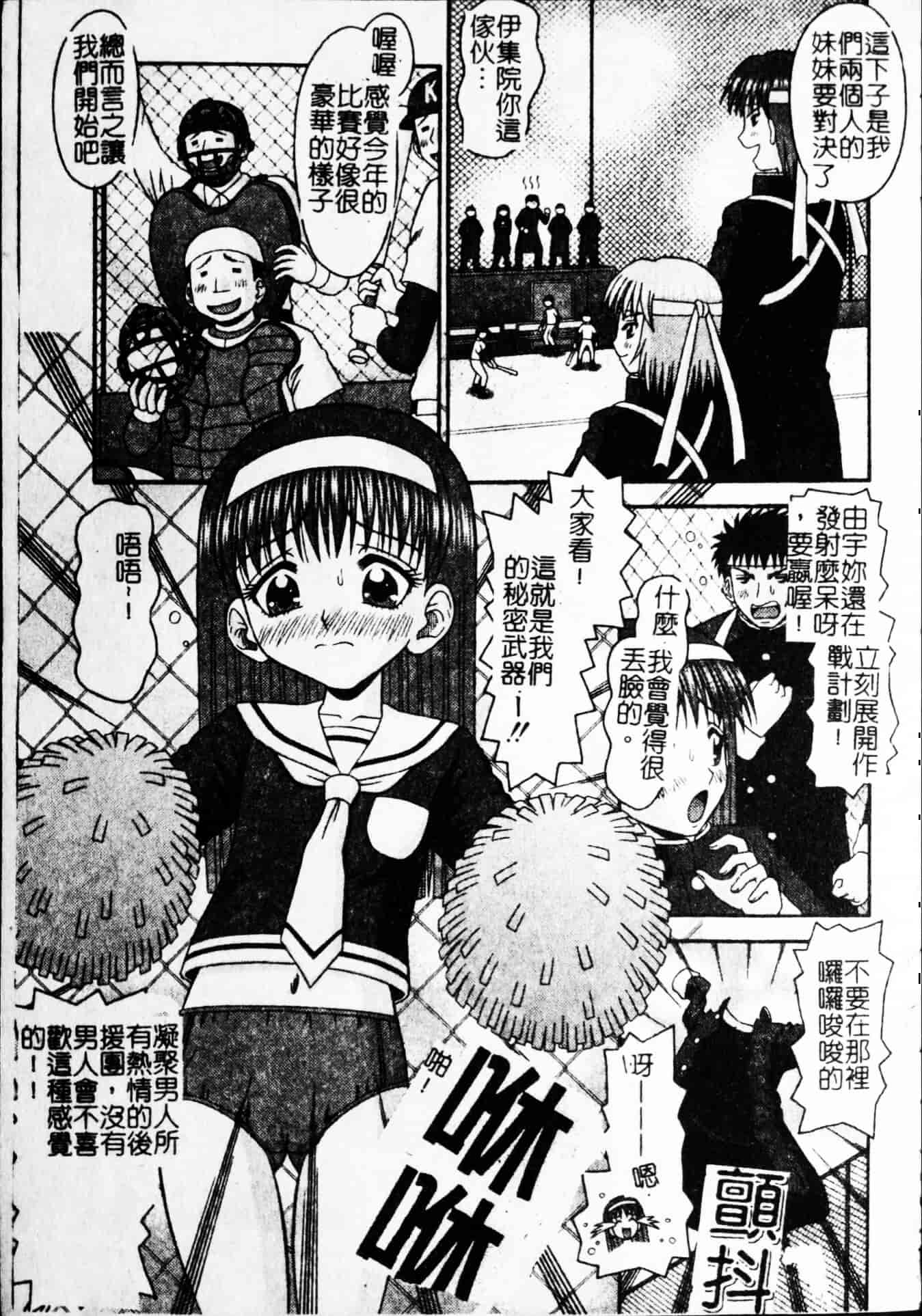 汉化版-[友原道哉] ポイント_第5集