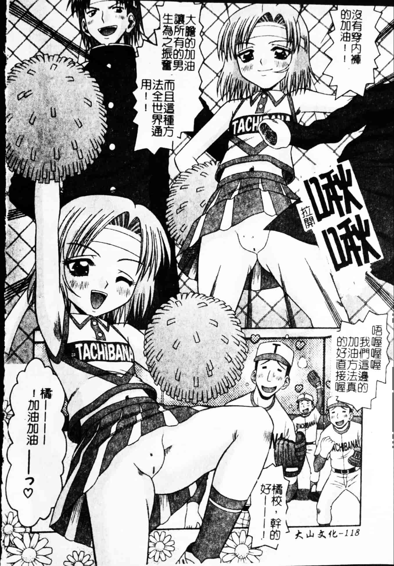 汉化版-[友原道哉] ポイント_第5集