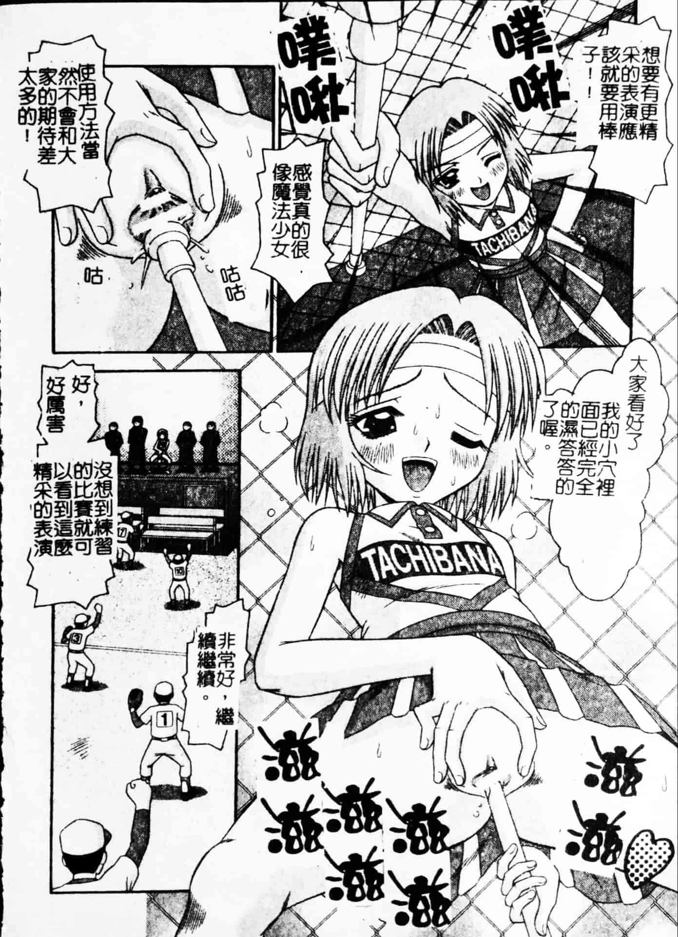 汉化版-[友原道哉] ポイント_第5集