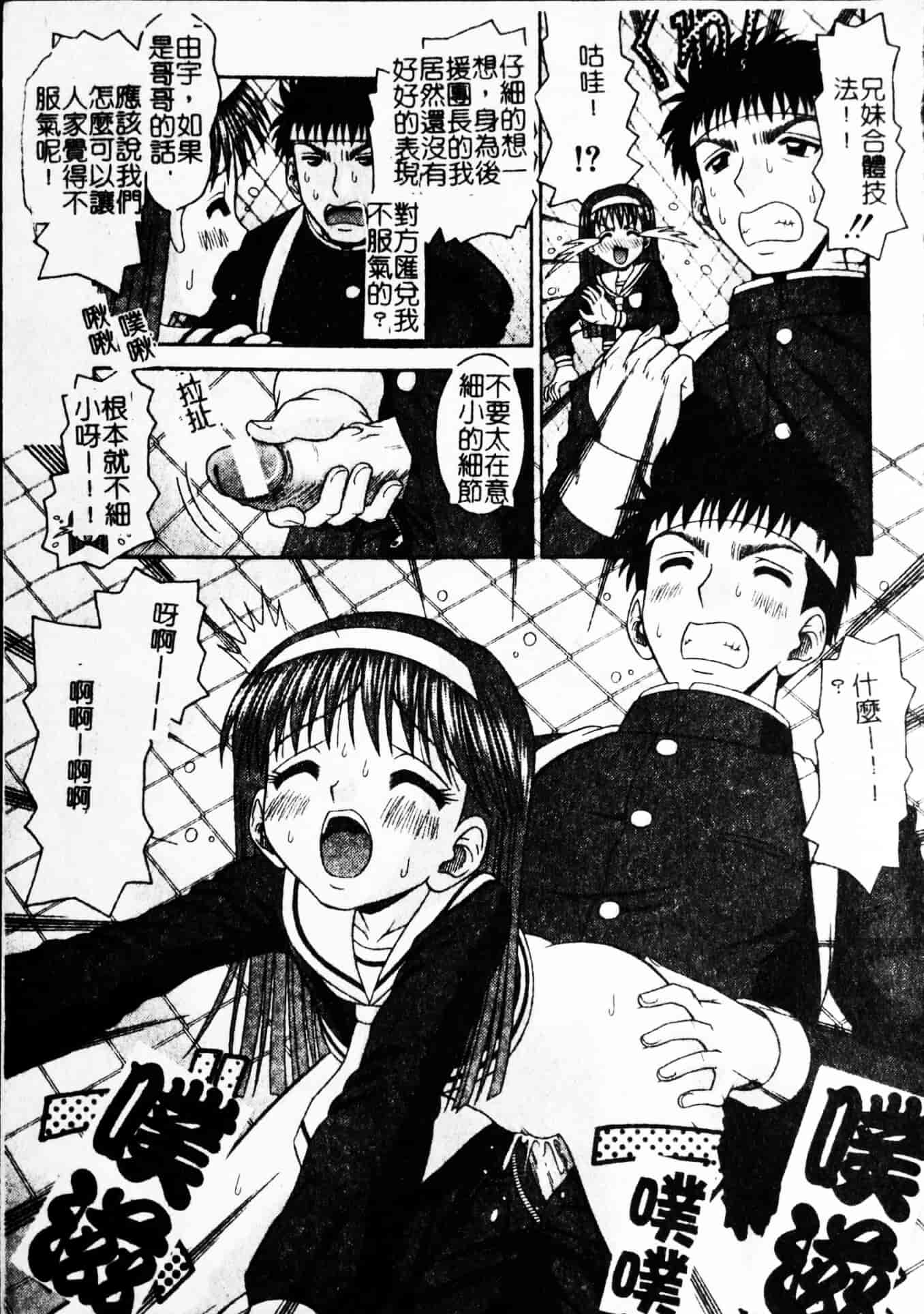 汉化版-[友原道哉] ポイント_第5集