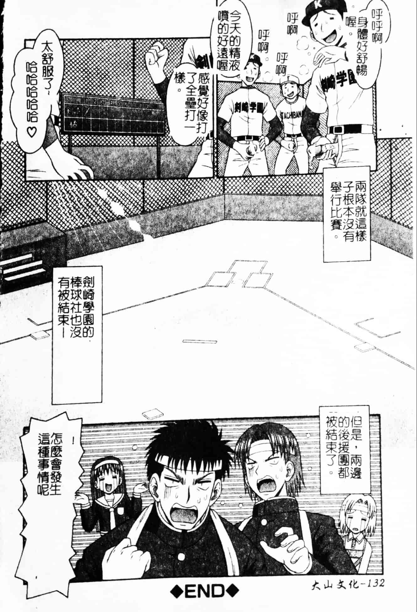 汉化版-[友原道哉] ポイント_第6集