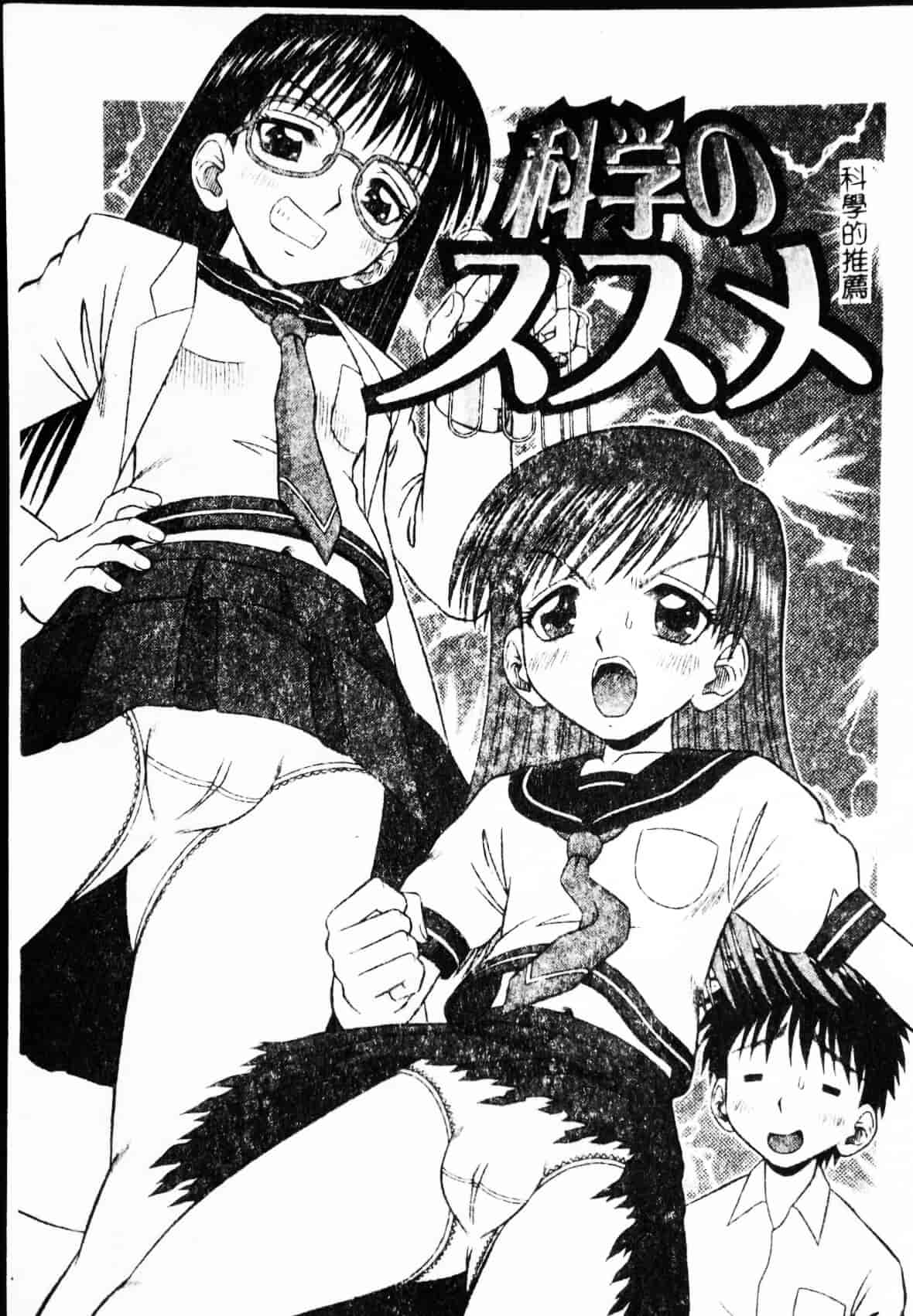 汉化版-[友原道哉] ポイント_第6集