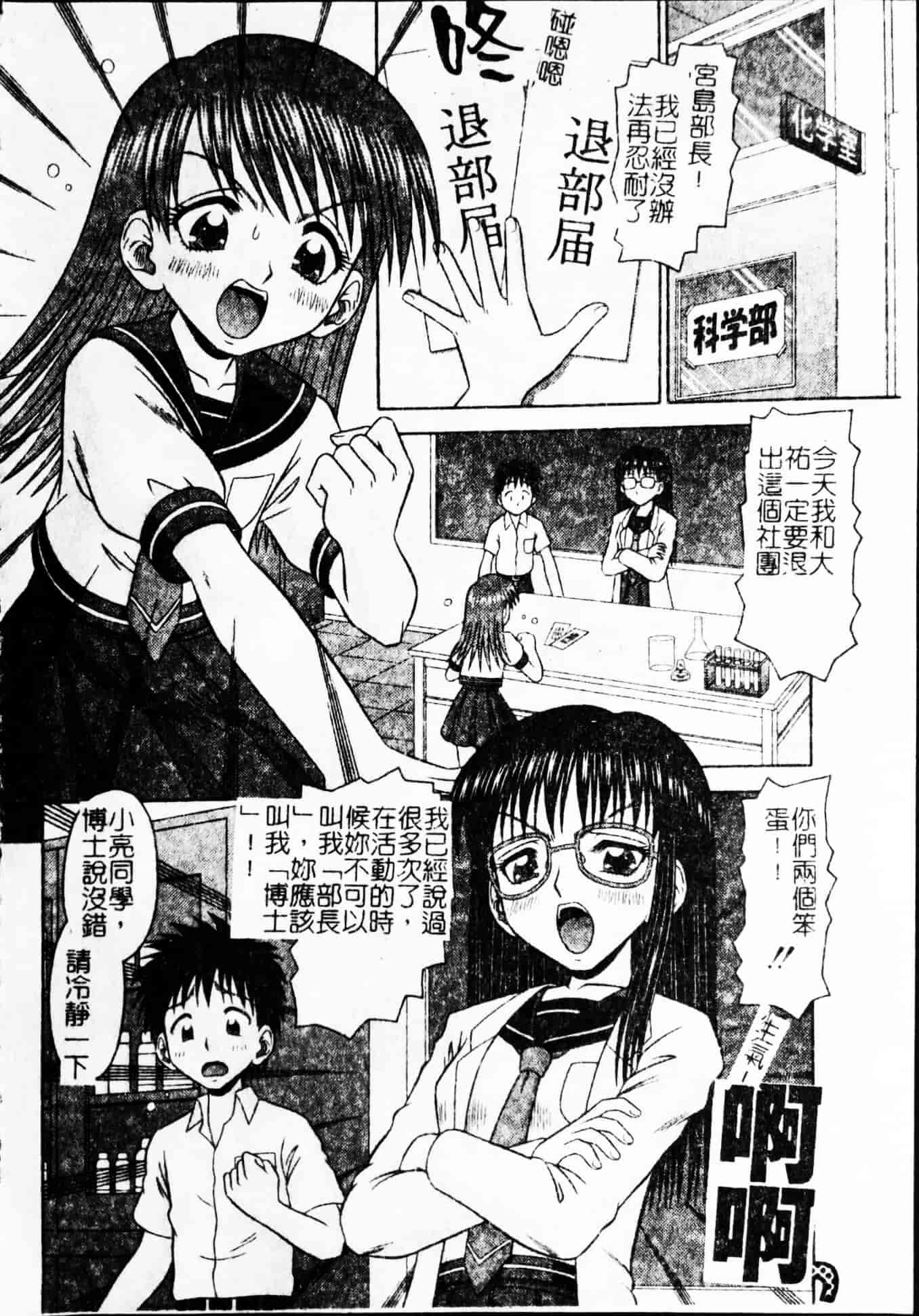 汉化版-[友原道哉] ポイント_第6集