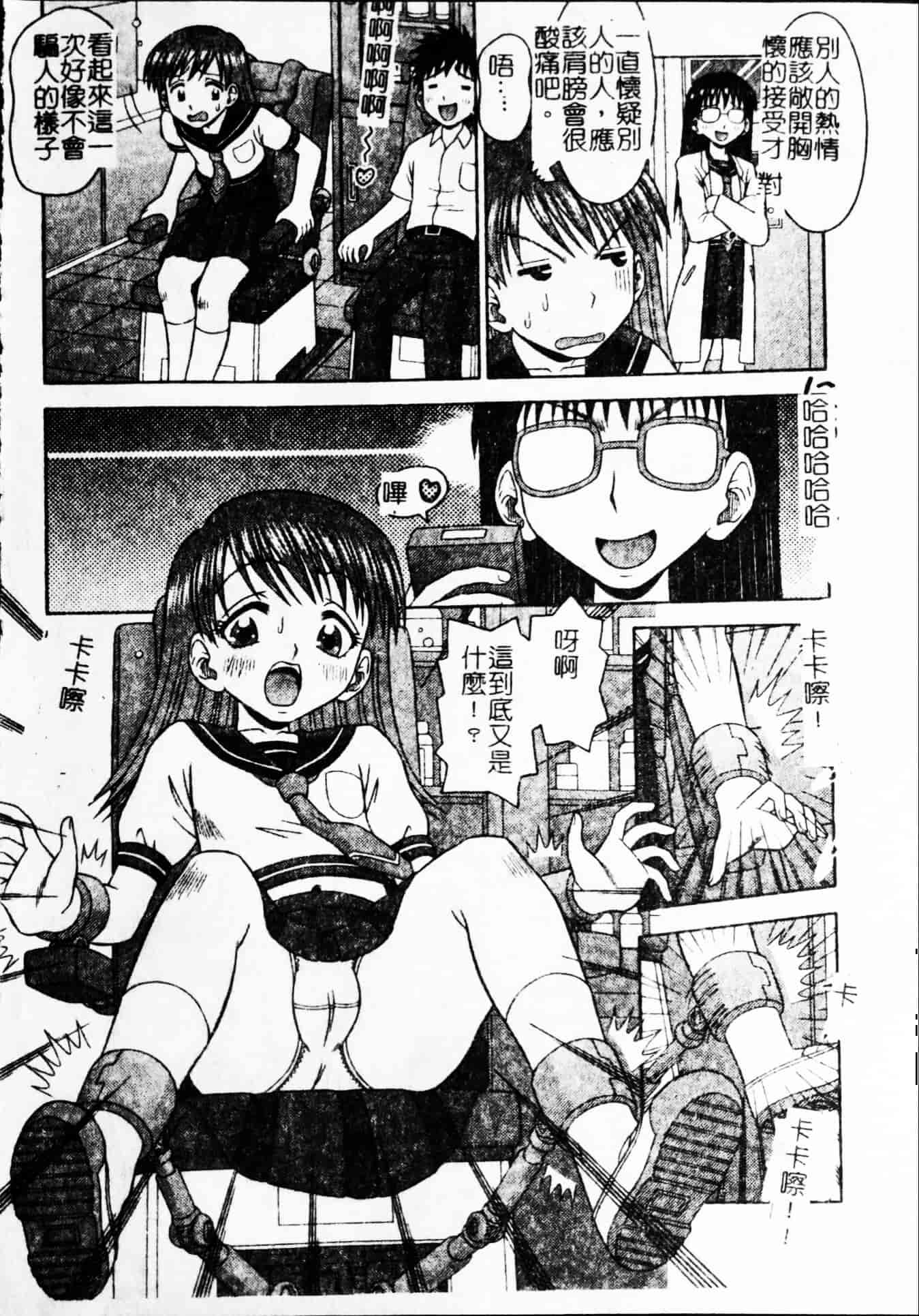 汉化版-[友原道哉] ポイント_第6集