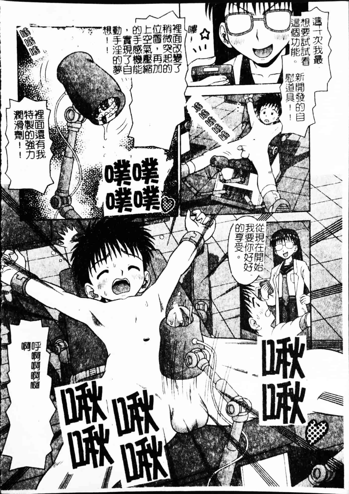 汉化版-[友原道哉] ポイント_第6集